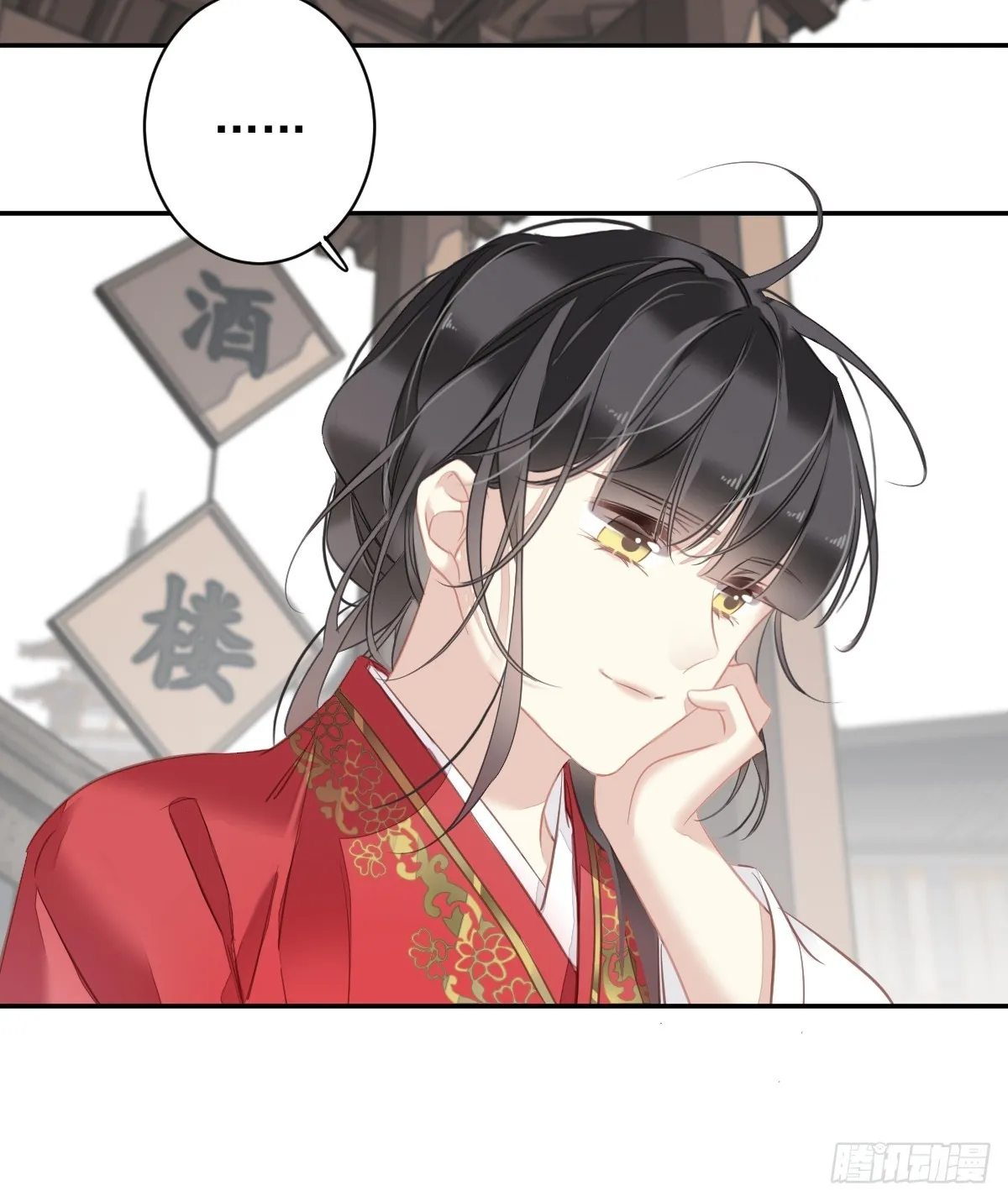 第132话 树欲静而风不止 第24页