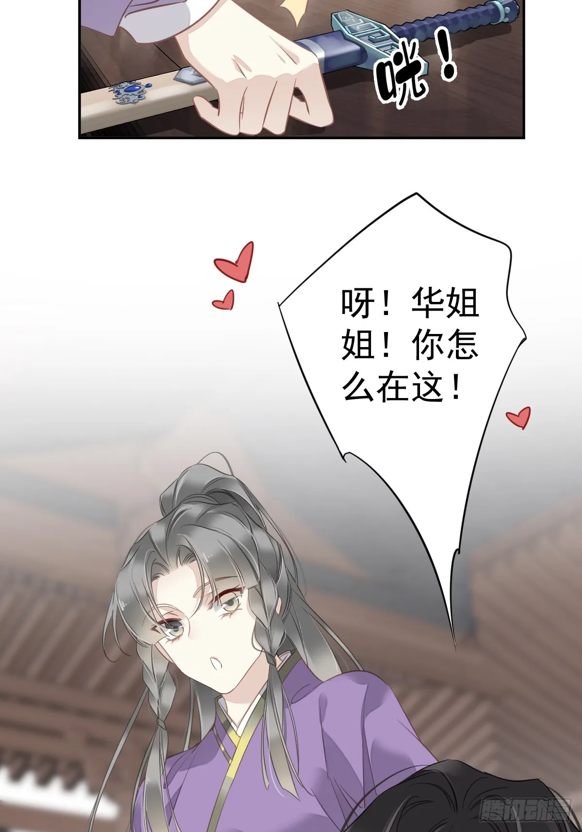 第132话 树欲静而风不止 第26页