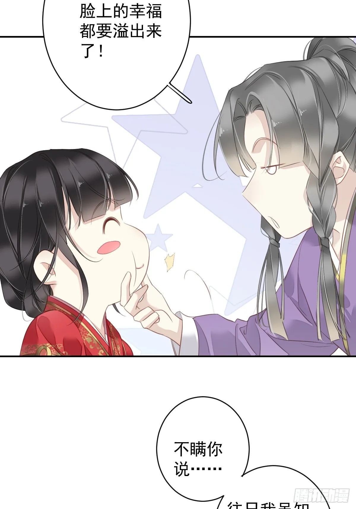 第132话 树欲静而风不止 第28页