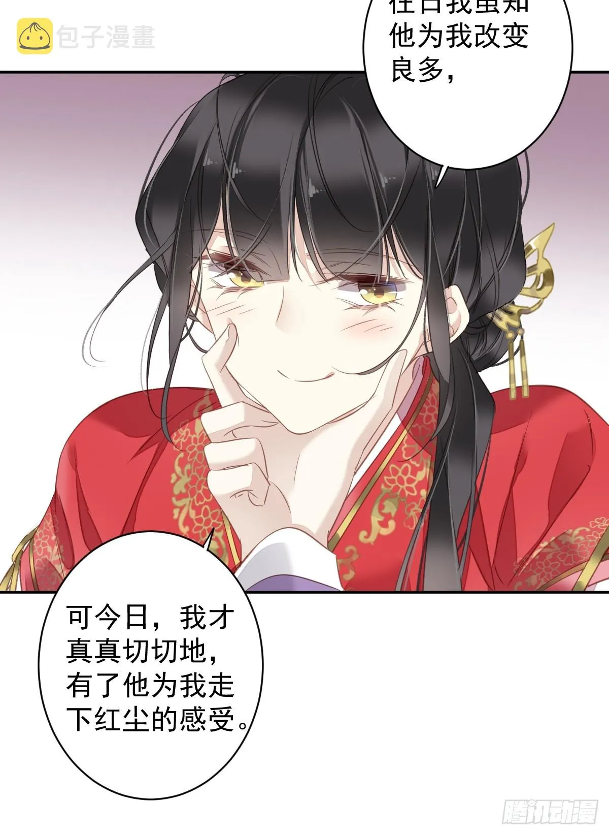 第132话 树欲静而风不止 第29页