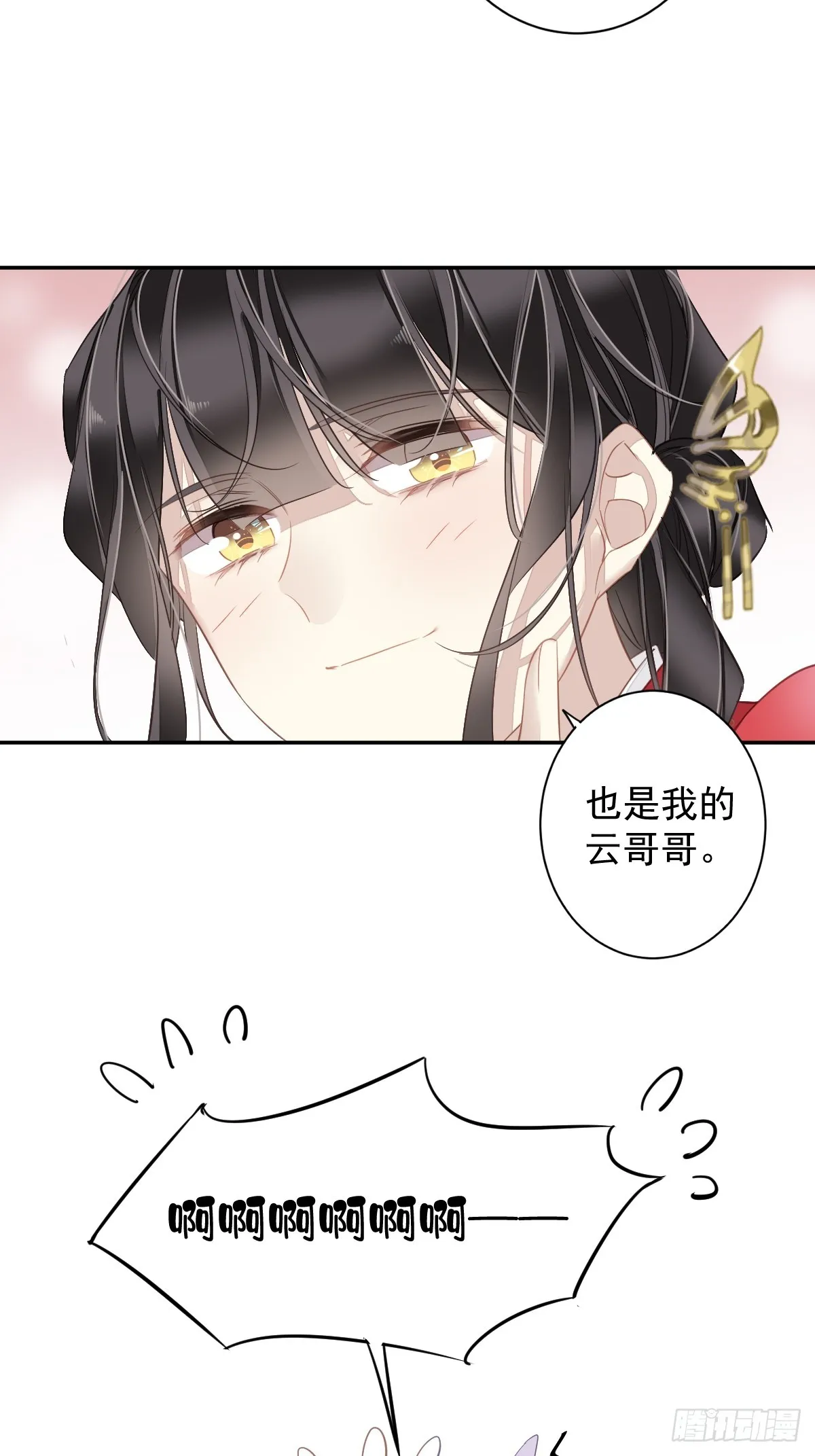 第132话 树欲静而风不止 第31页