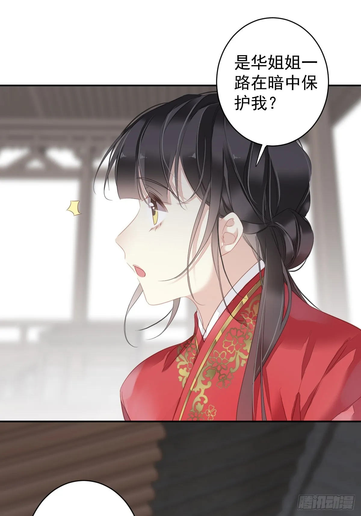 第132话 树欲静而风不止 第34页