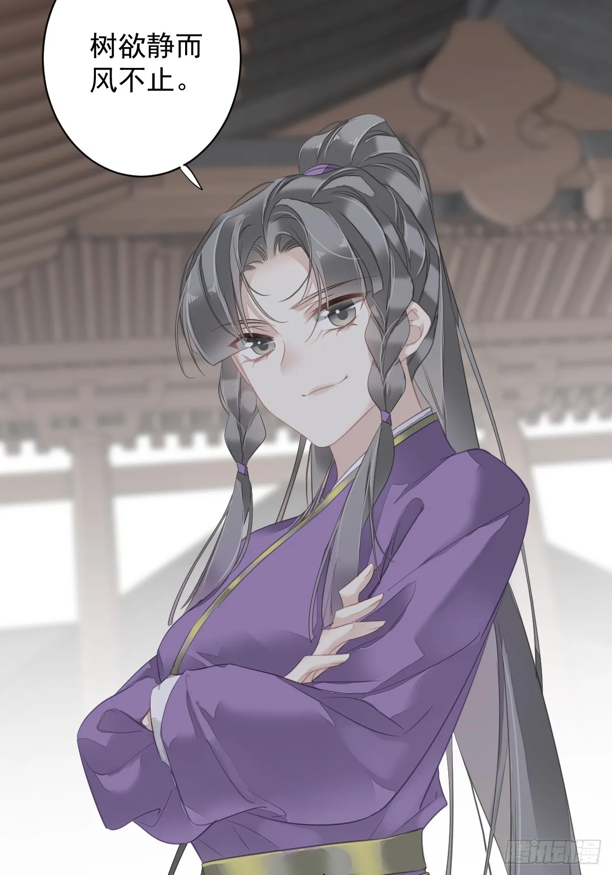 第132话 树欲静而风不止 第35页