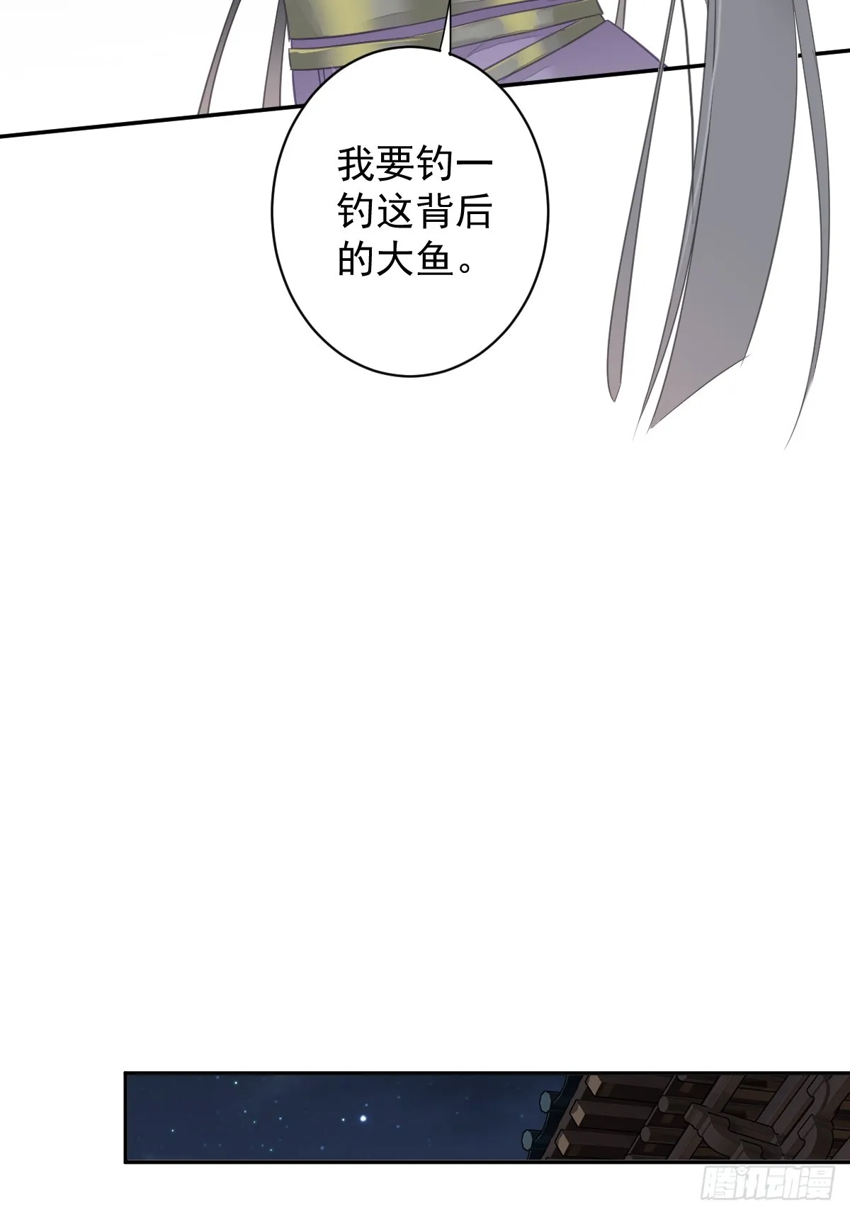 第132话 树欲静而风不止 第36页