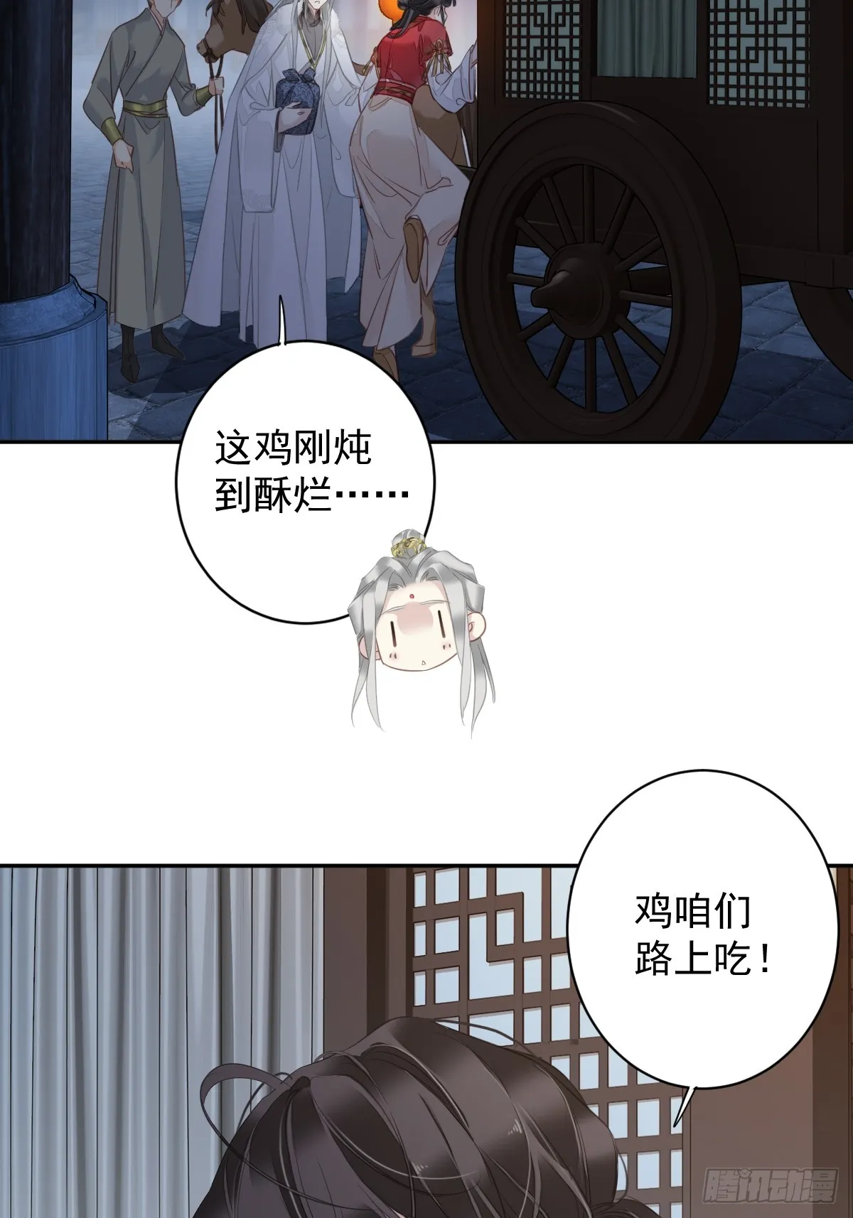第132话 树欲静而风不止 第38页