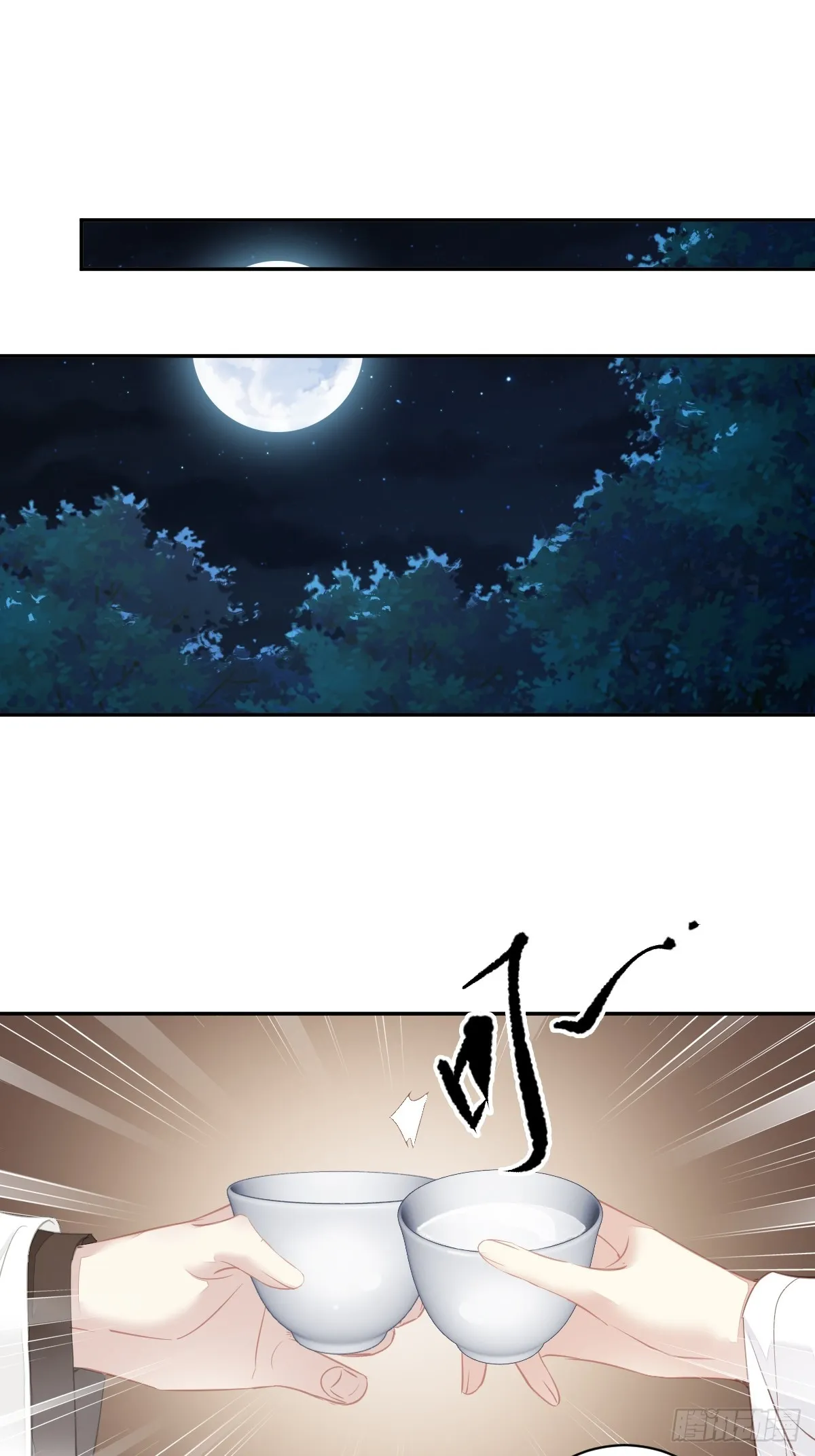 第133话 她会选我 第3页