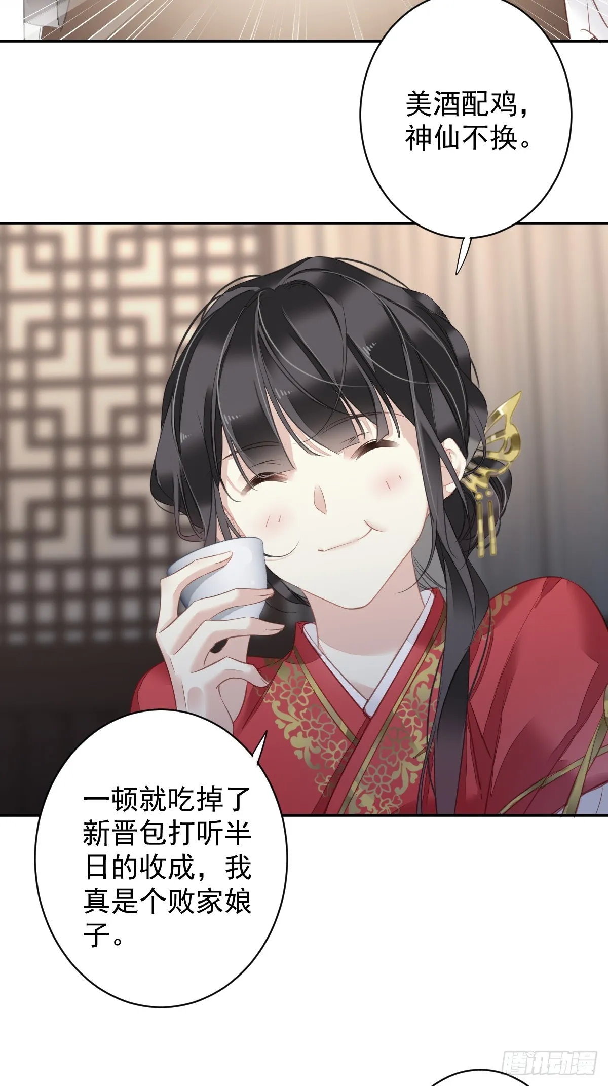 第133话 她会选我 第4页