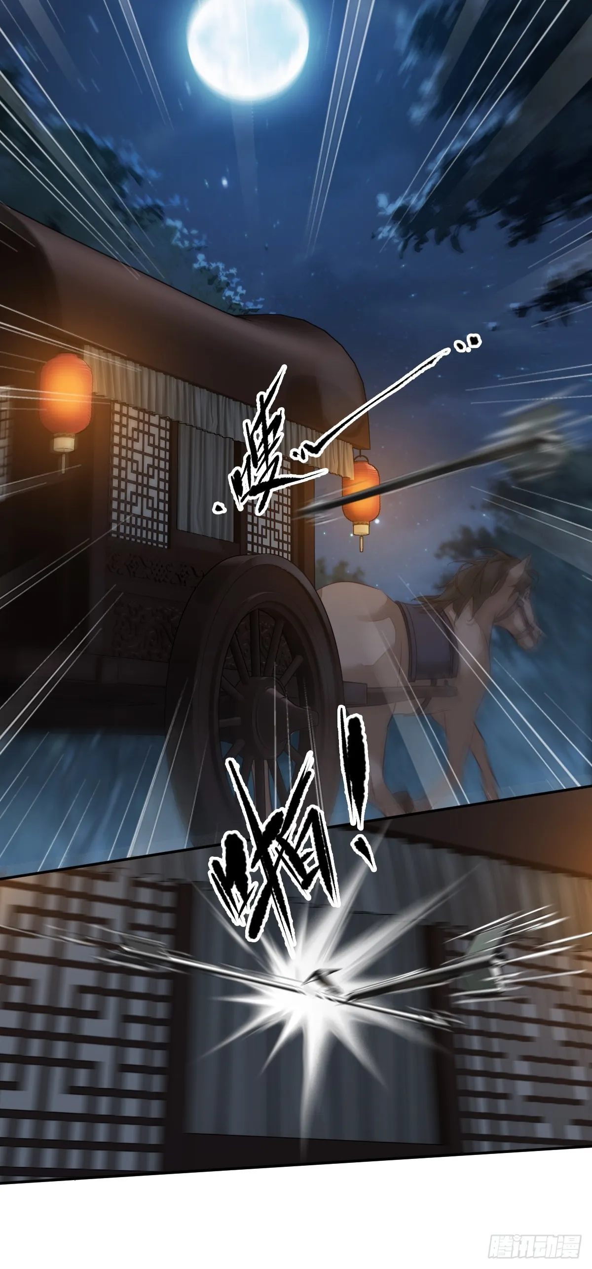 第133话 她会选我 第6页
