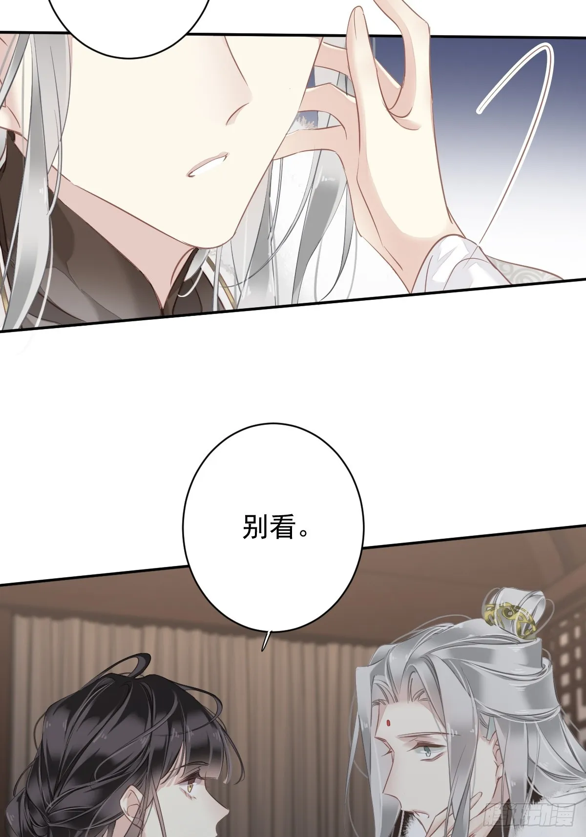 第133话 她会选我 第8页