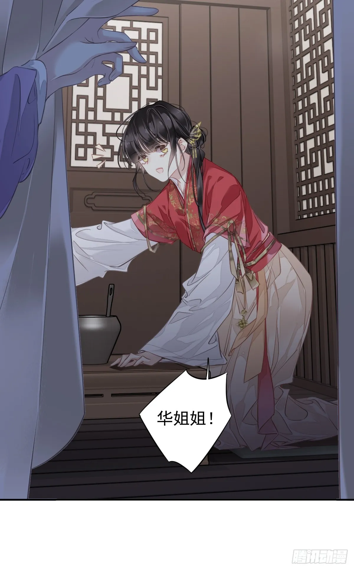 第133话 她会选我 第12页