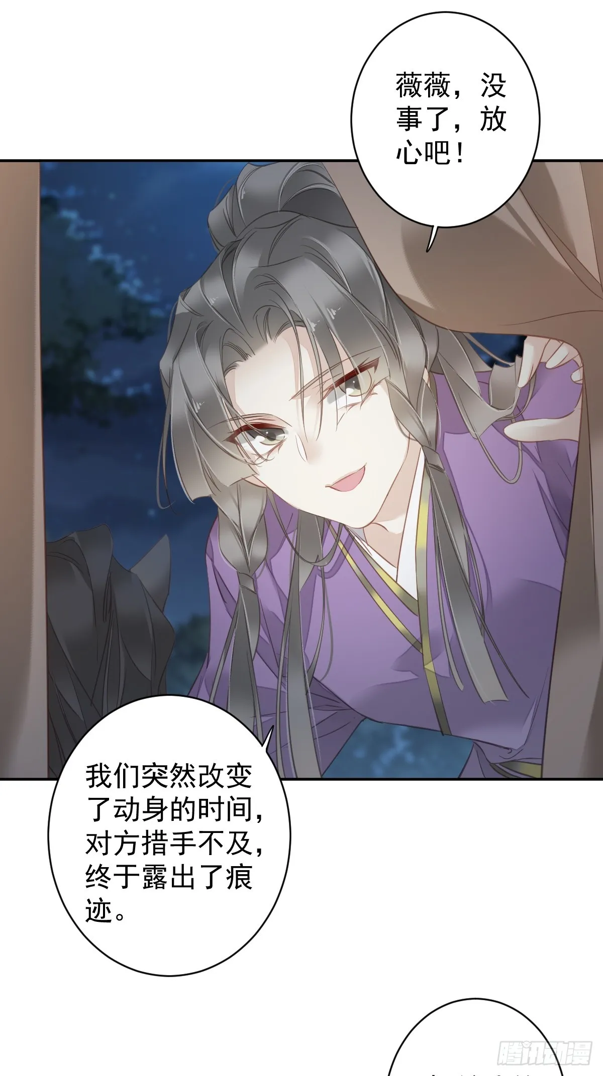 第133话 她会选我 第13页