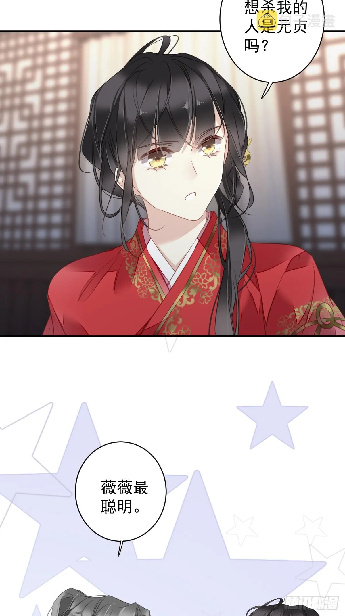 第133话 她会选我 第14页