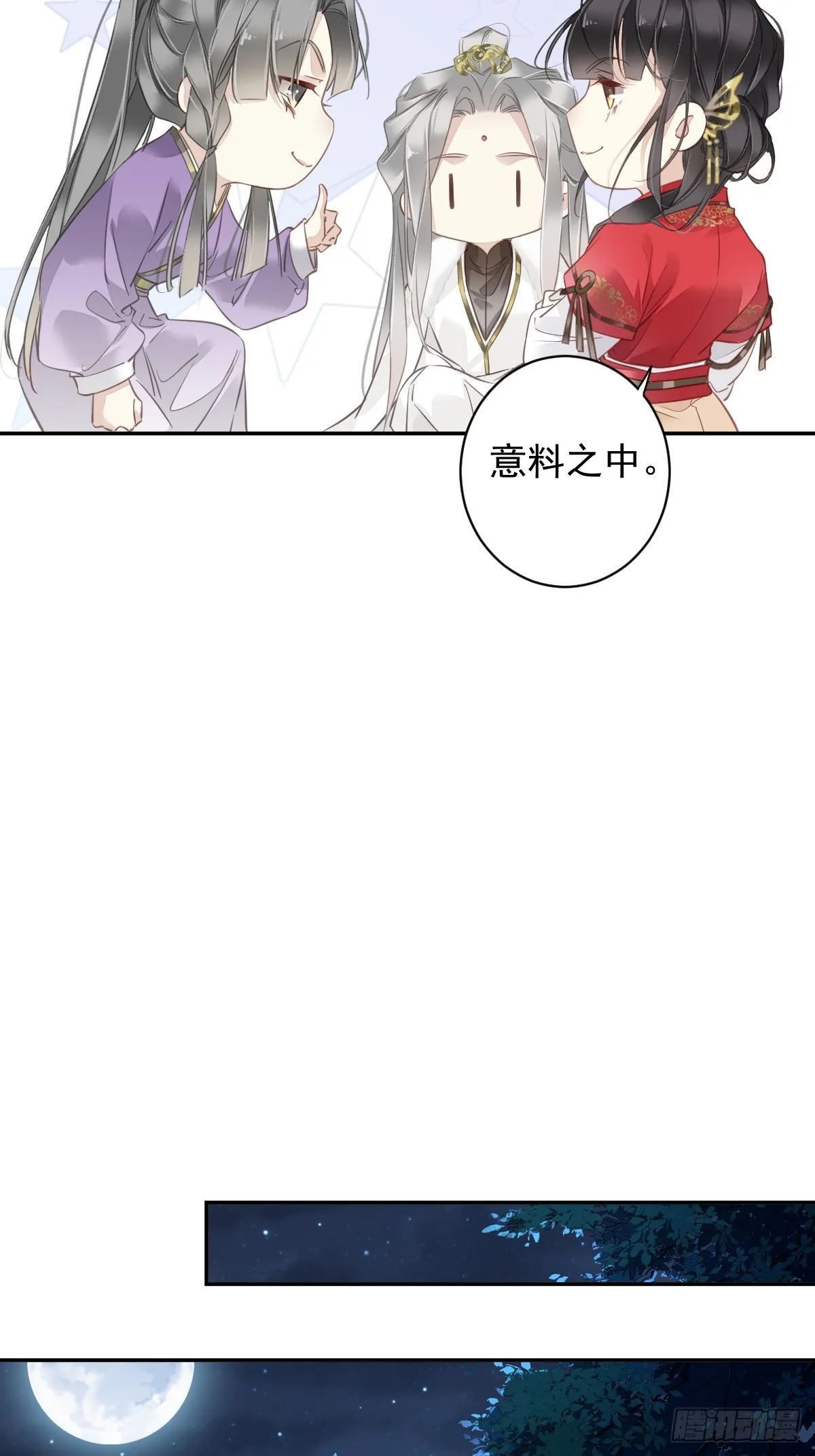 第133话 她会选我 第15页