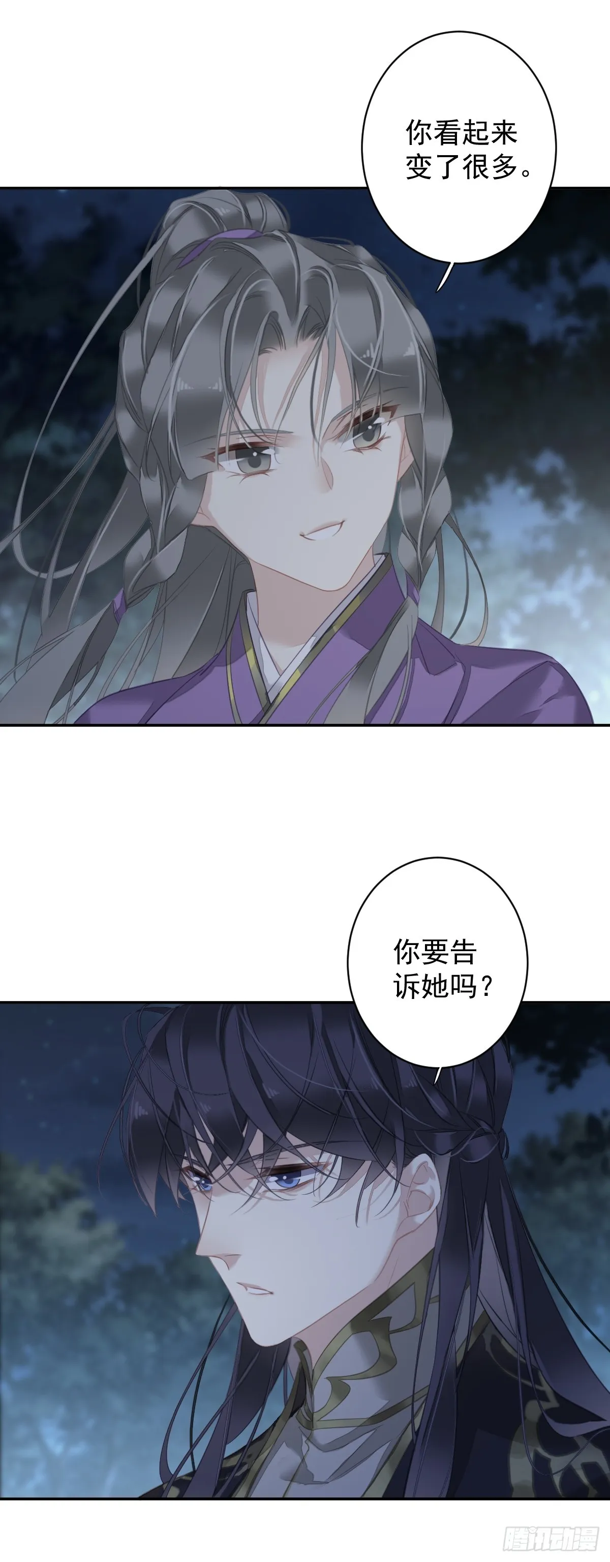 第133话 她会选我 第20页