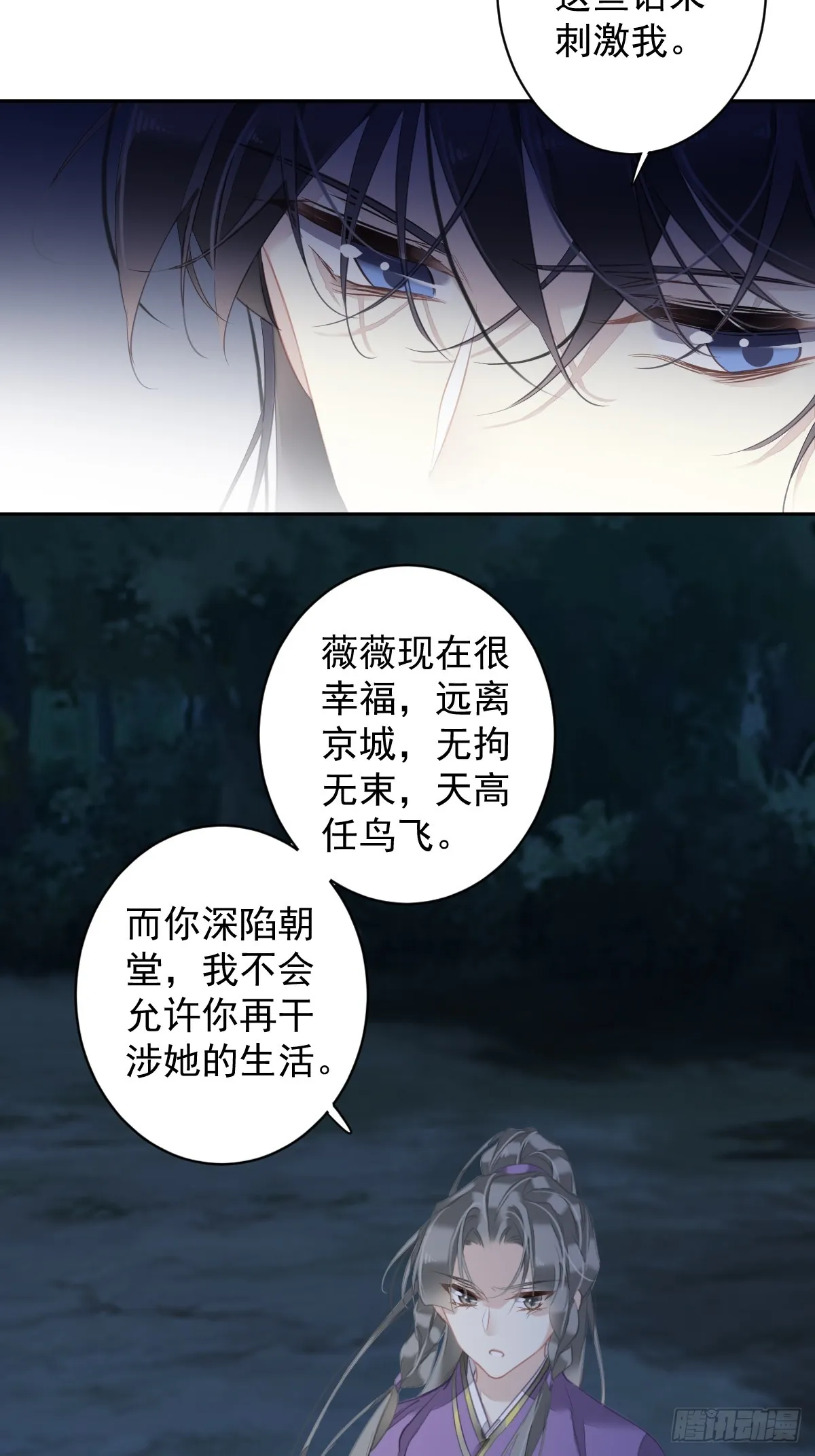 第133话 她会选我 第22页