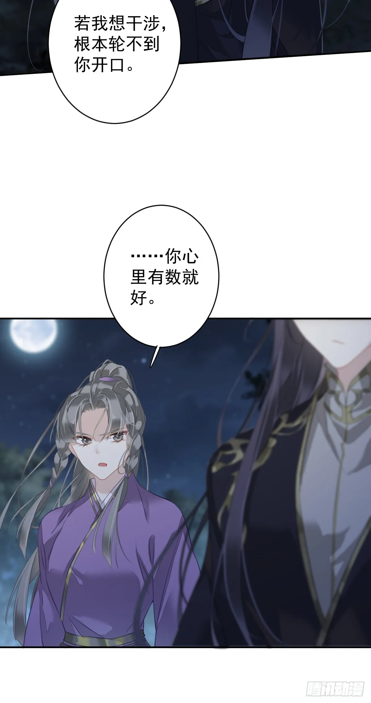 第133话 她会选我 第24页