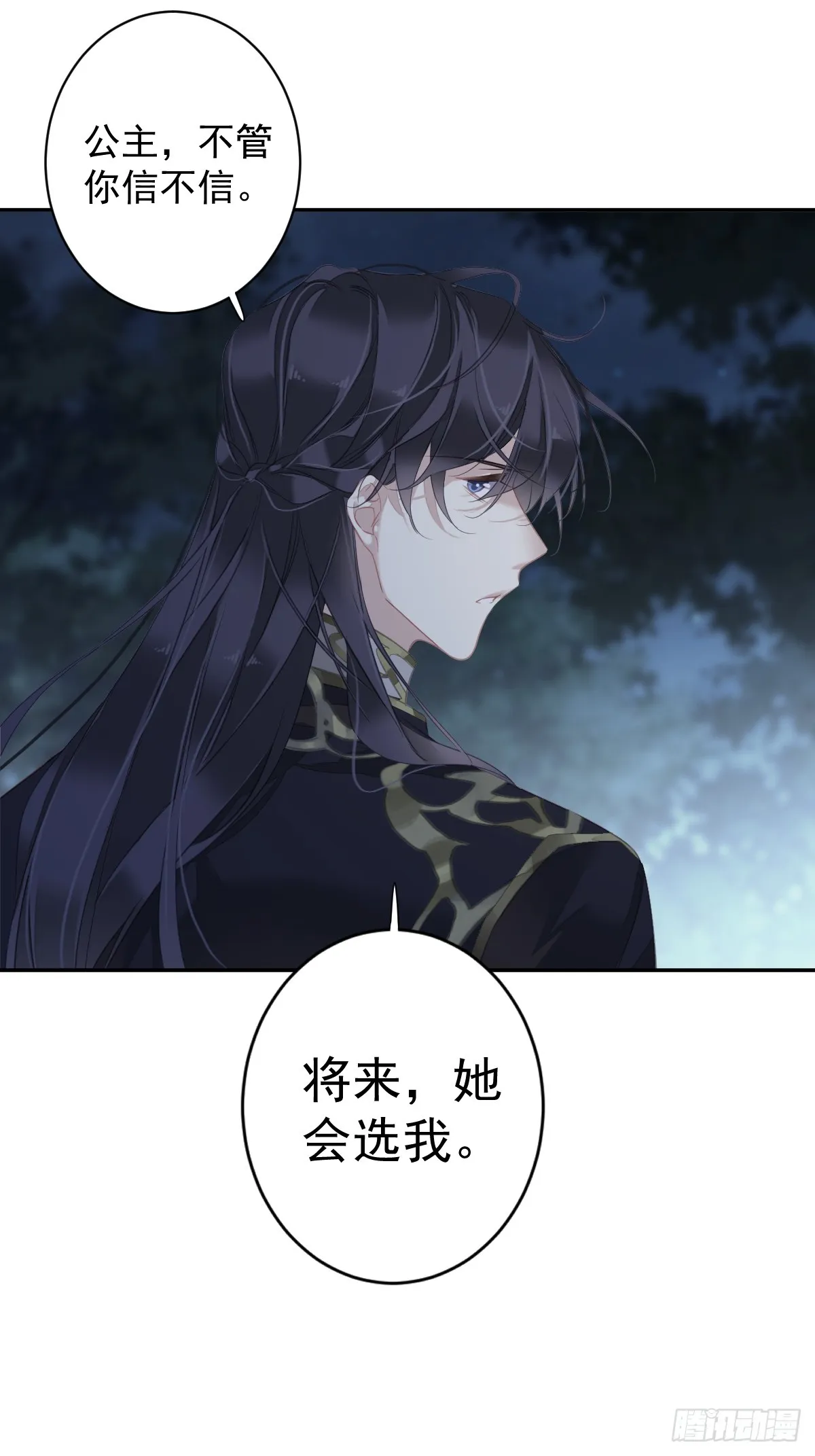 第133话 她会选我 第25页