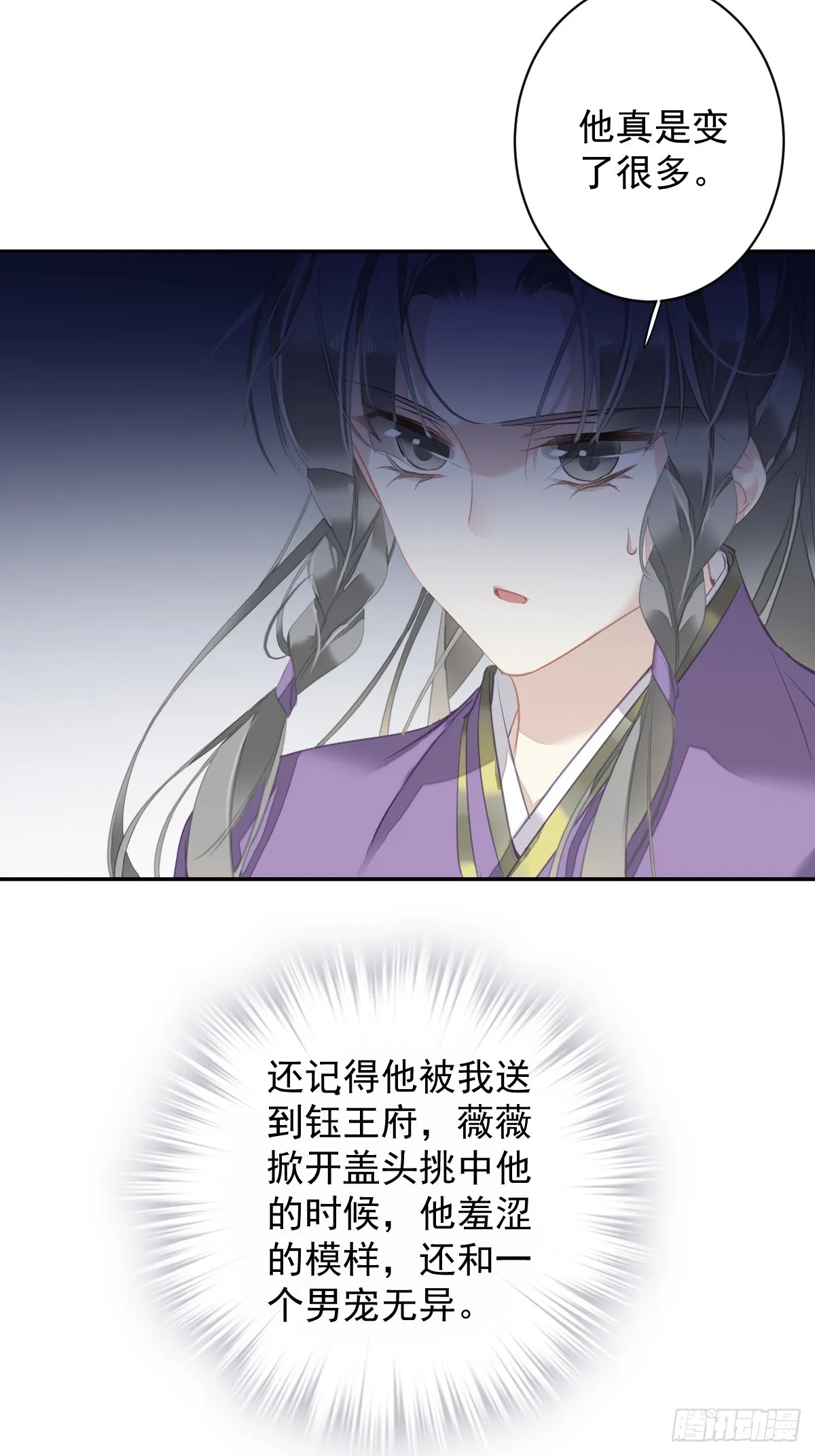 第133话 她会选我 第27页