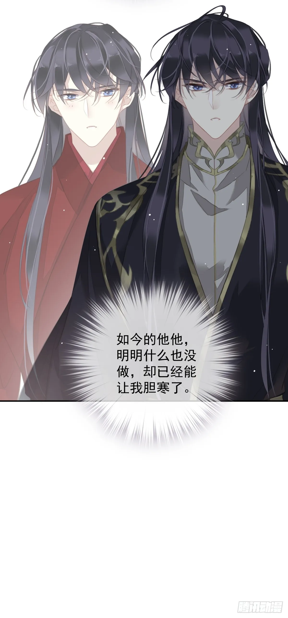 第133话 她会选我 第28页