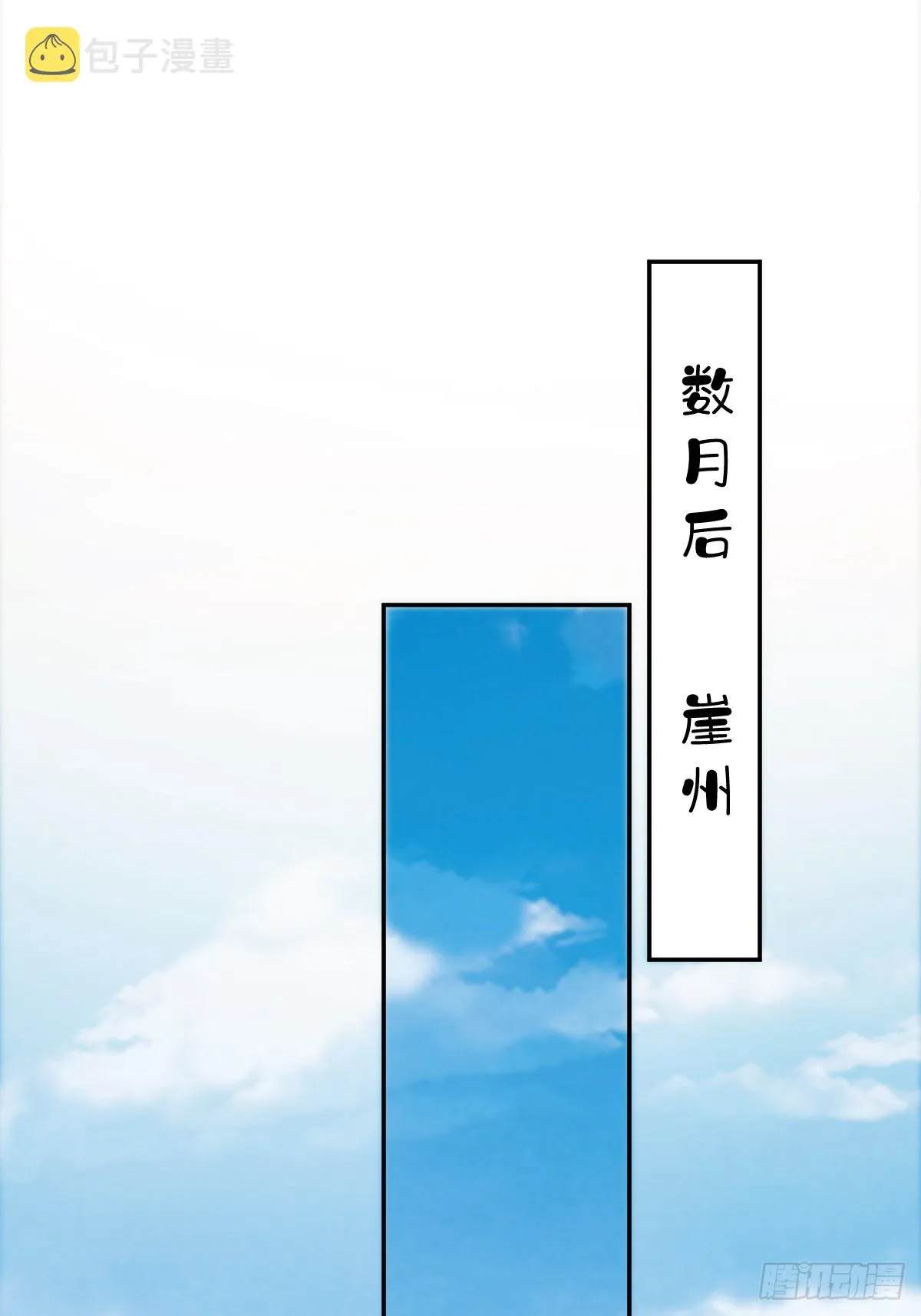 第133话 她会选我 第29页