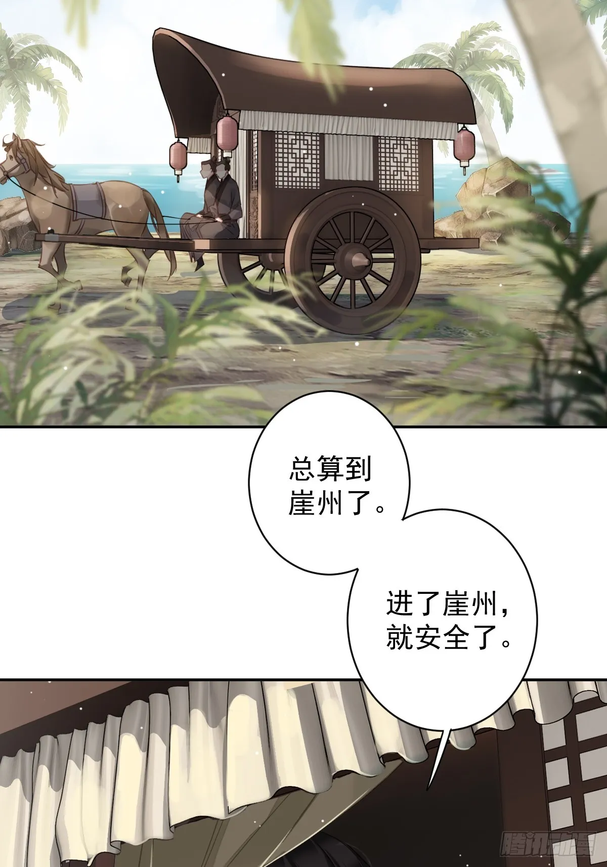 第133话 她会选我 第31页