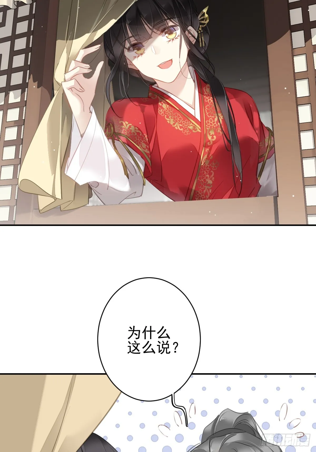 第133话 她会选我 第32页