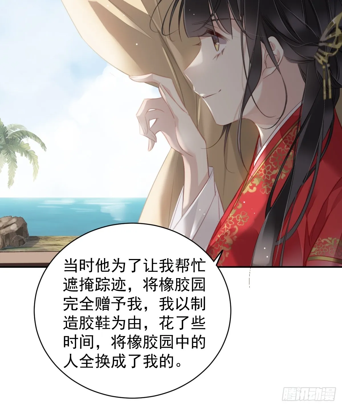 第133话 她会选我 第34页