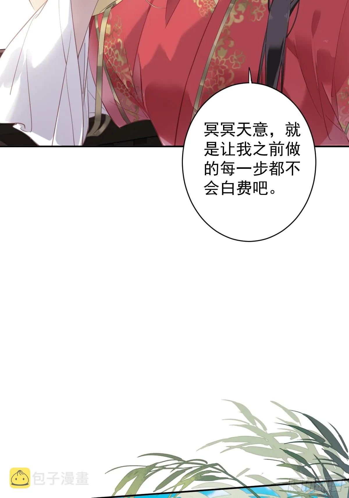第134话 小姑姑？ 第6页