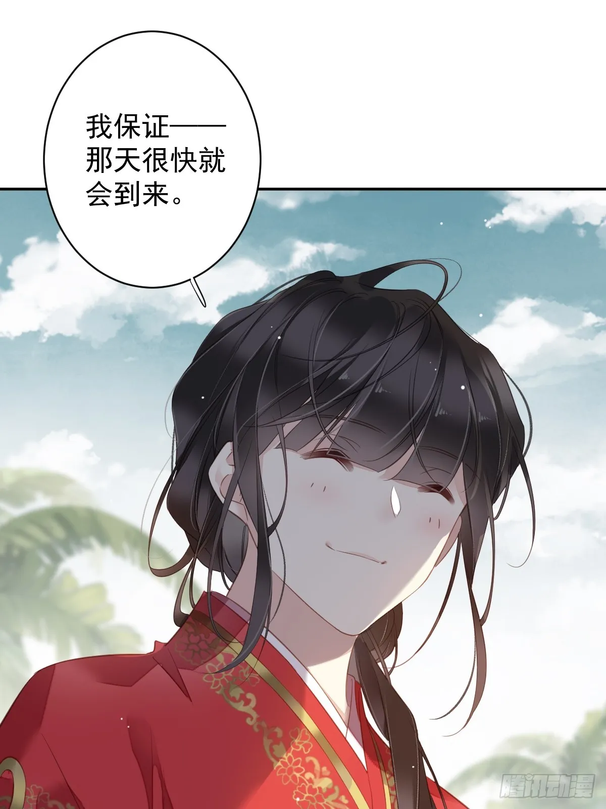 第134话 小姑姑？ 第9页