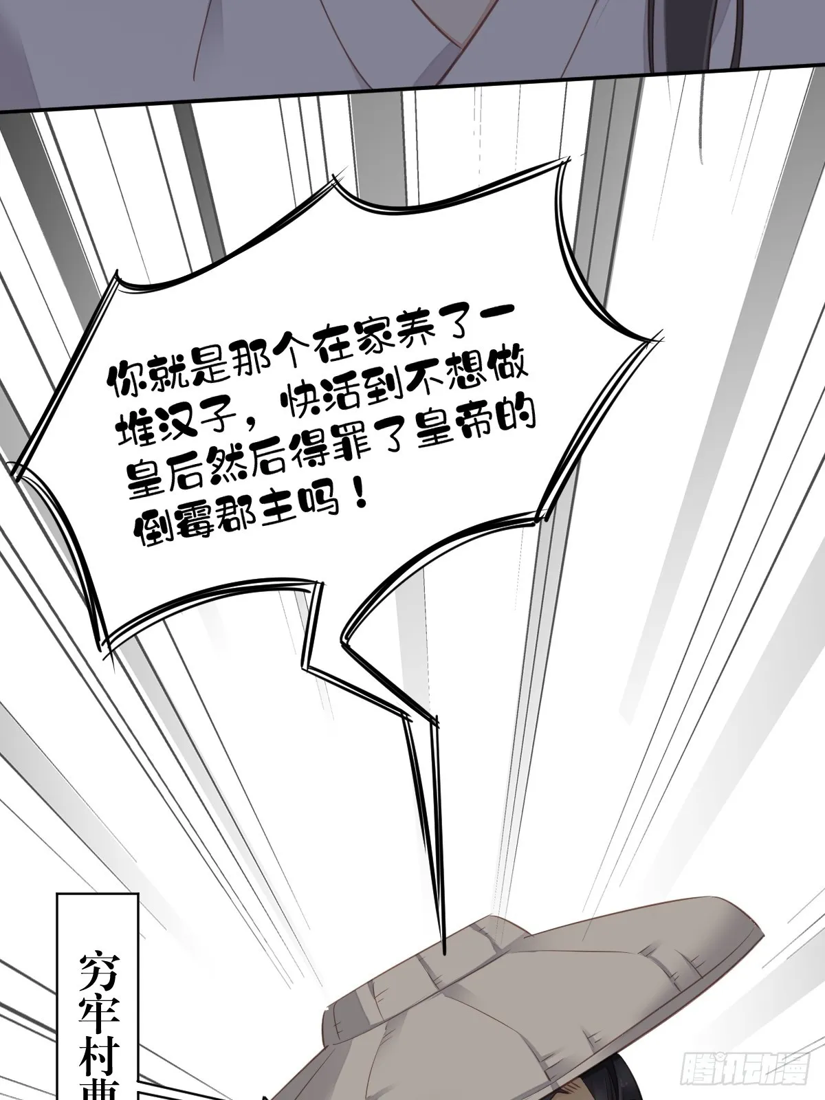 第134话 小姑姑？ 第13页