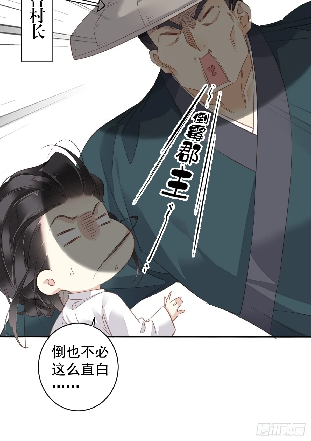 第134话 小姑姑？ 第14页