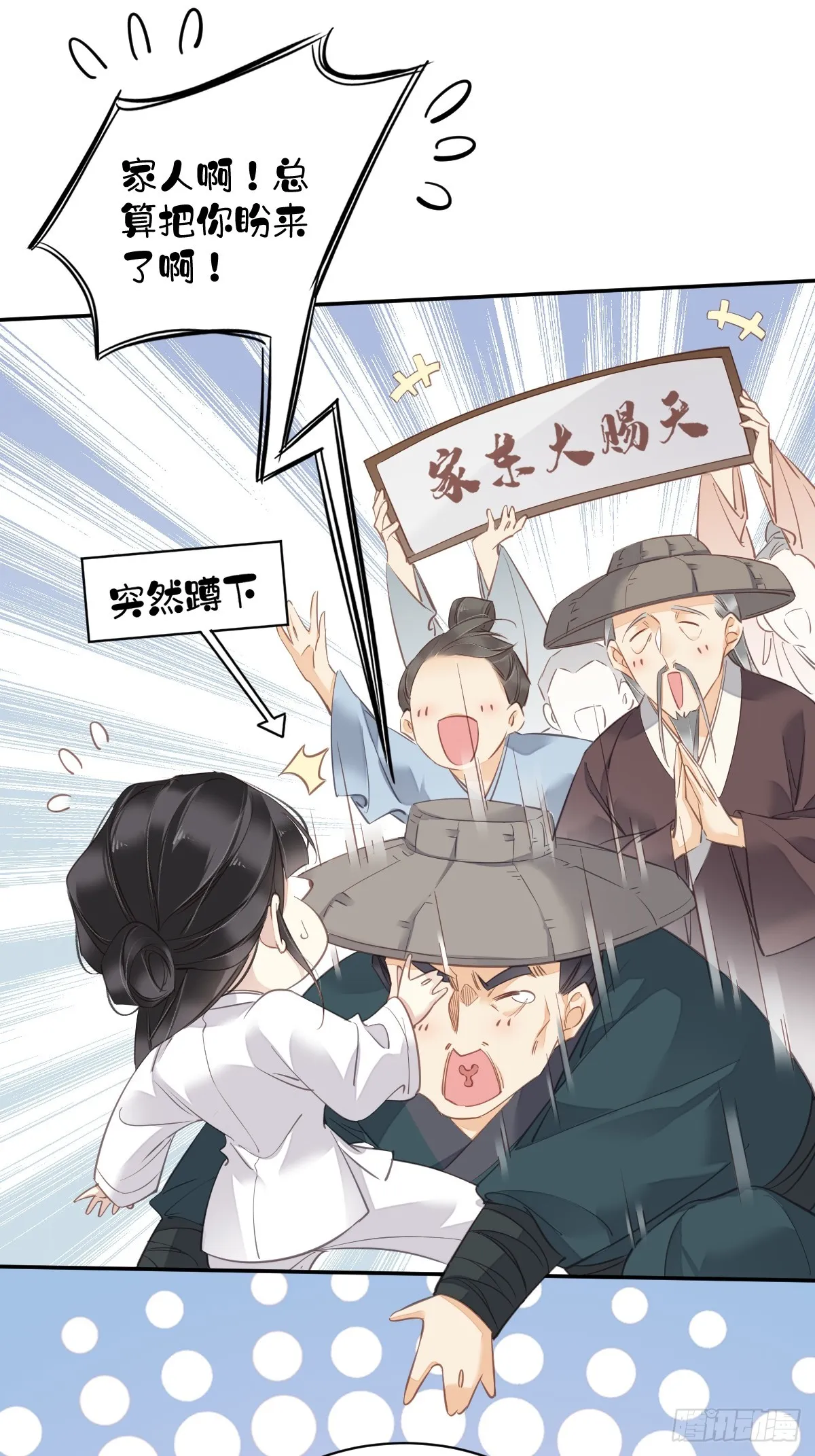 第134话 小姑姑？ 第15页