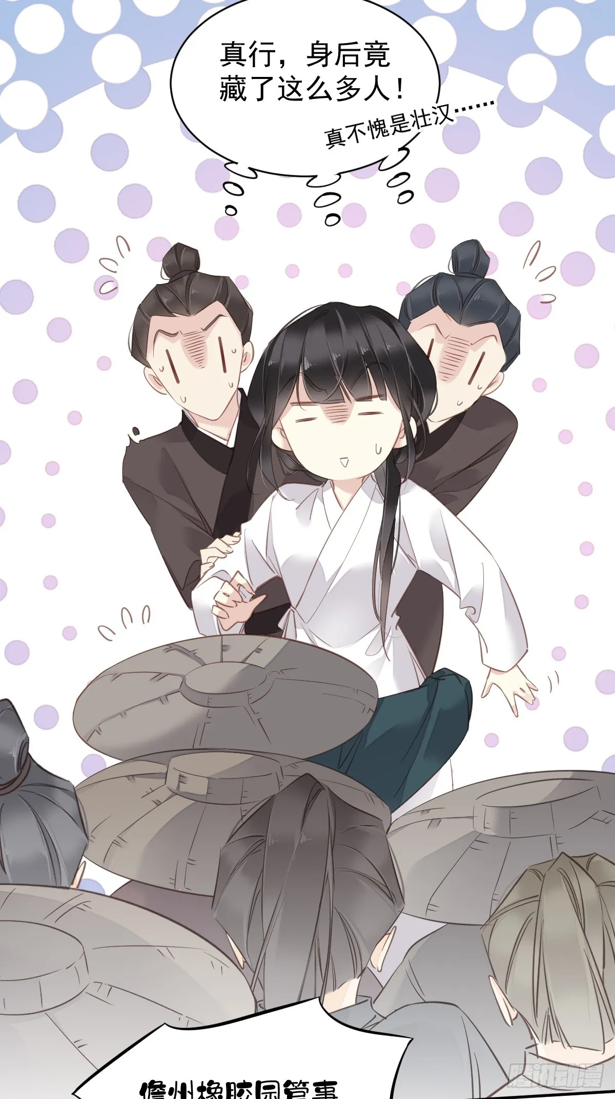 第134话 小姑姑？ 第16页