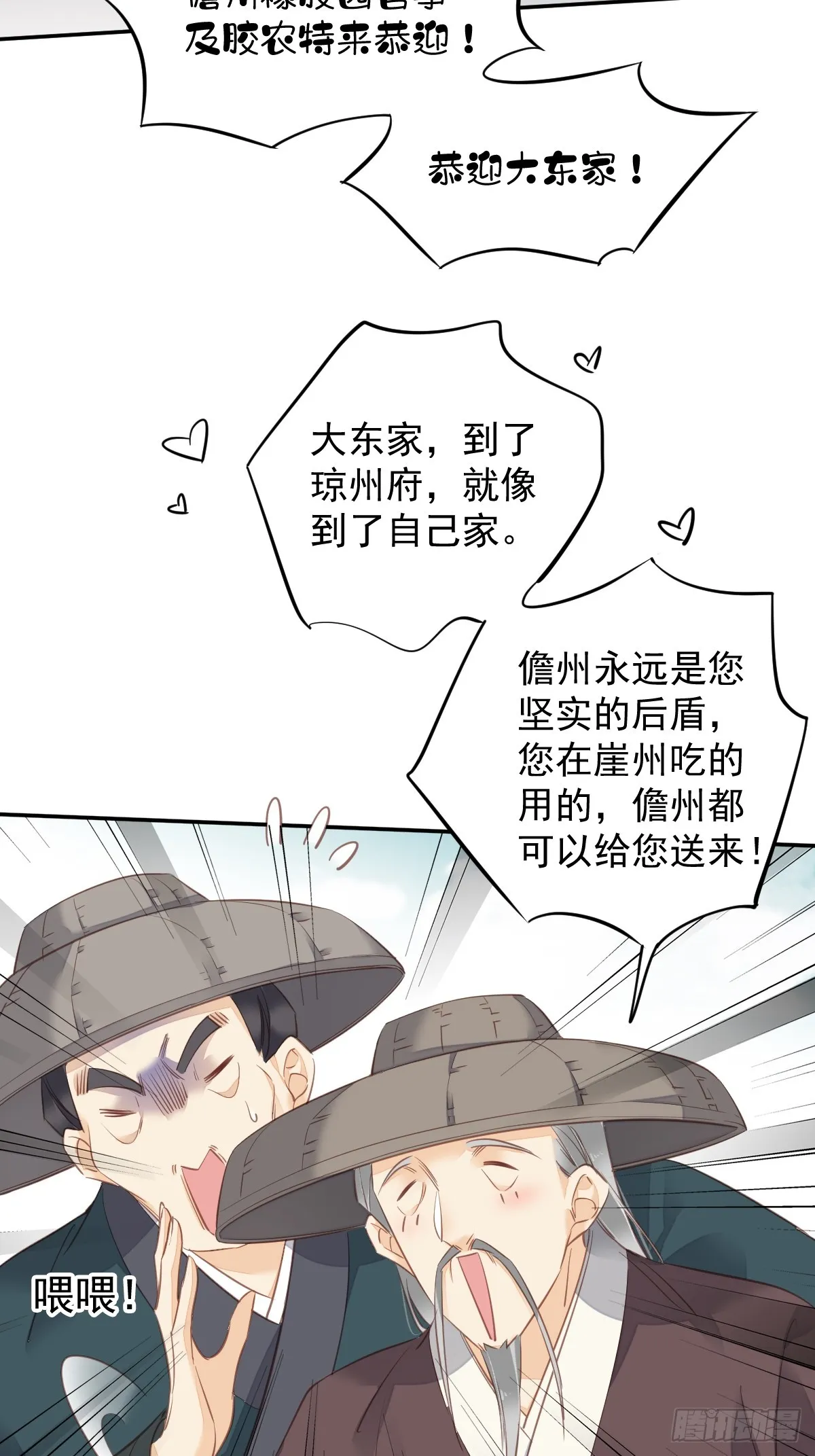 第134话 小姑姑？ 第17页