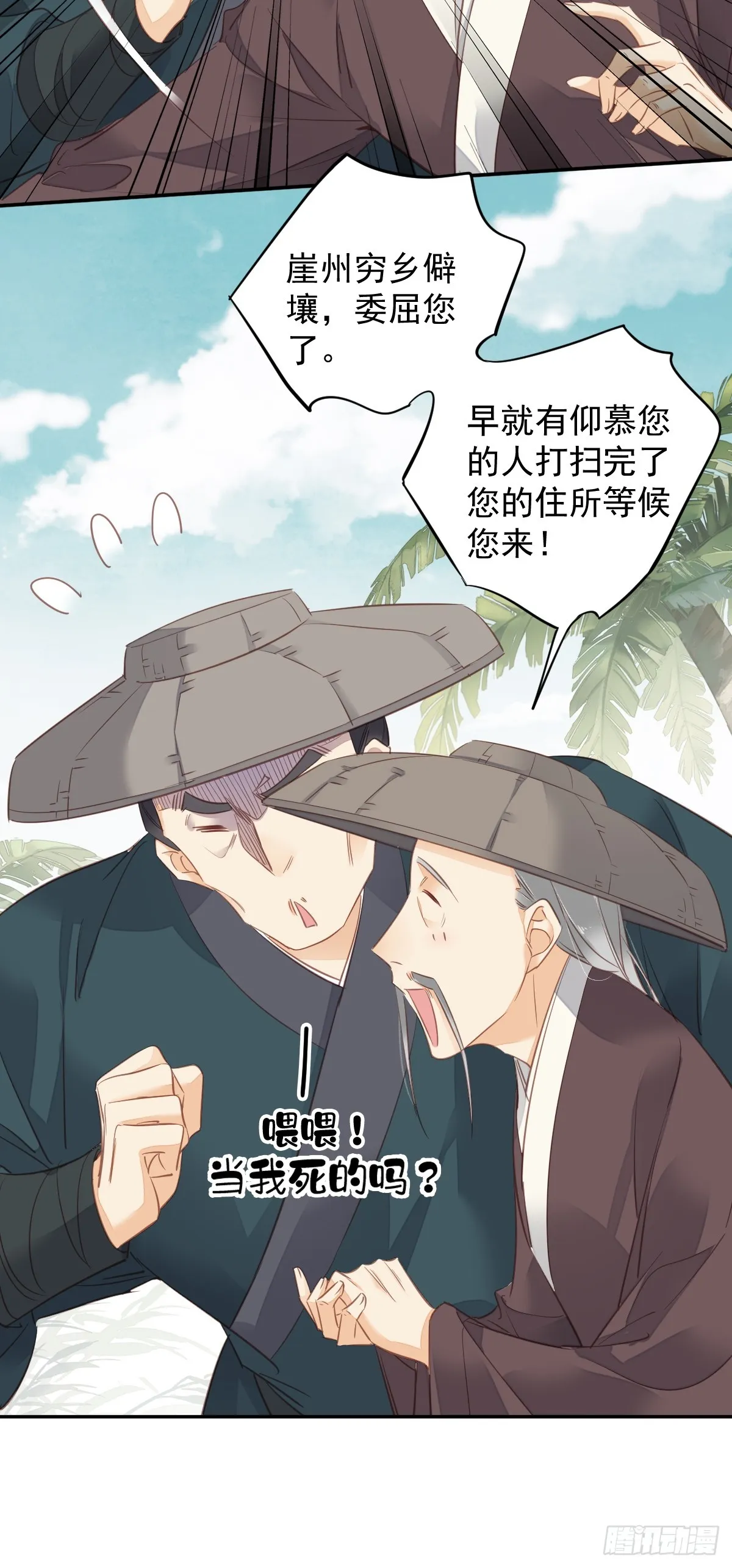 第134话 小姑姑？ 第18页