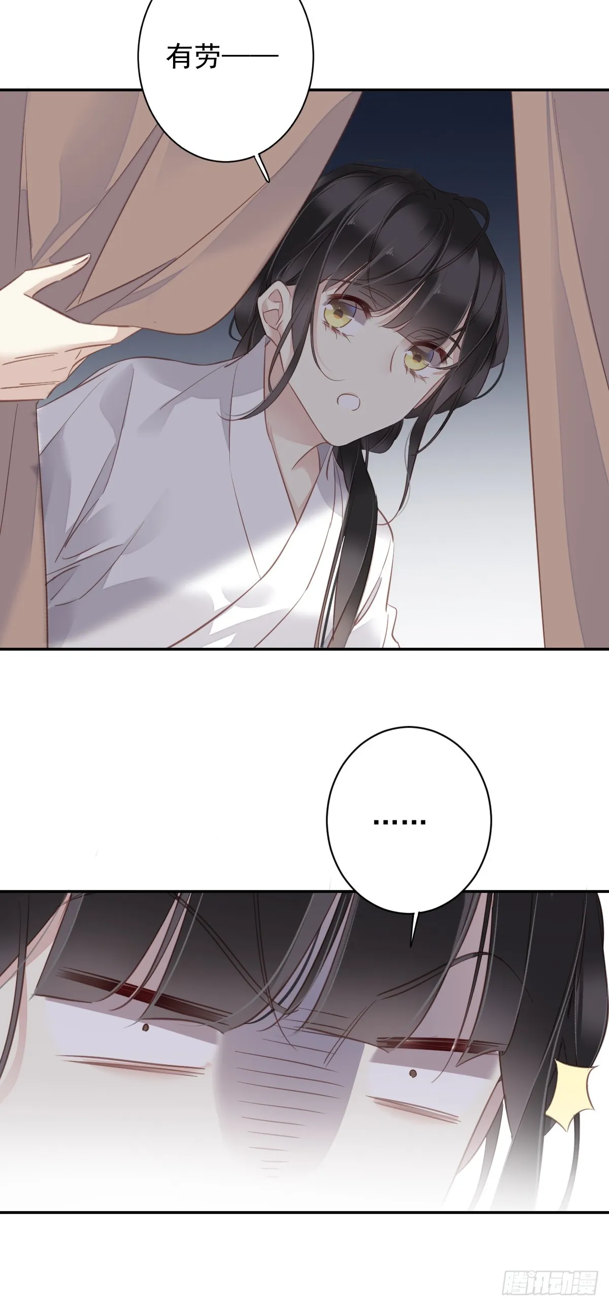 第134话 小姑姑？ 第22页