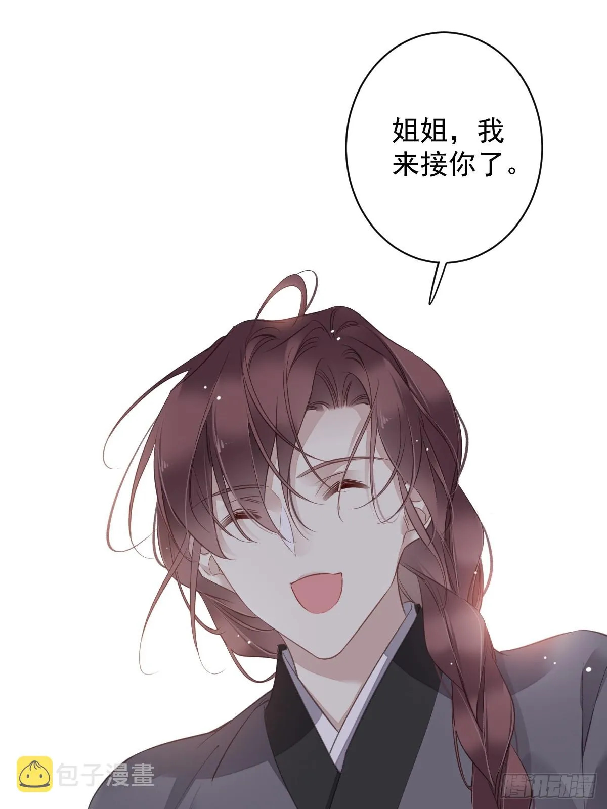 第134话 小姑姑？ 第23页