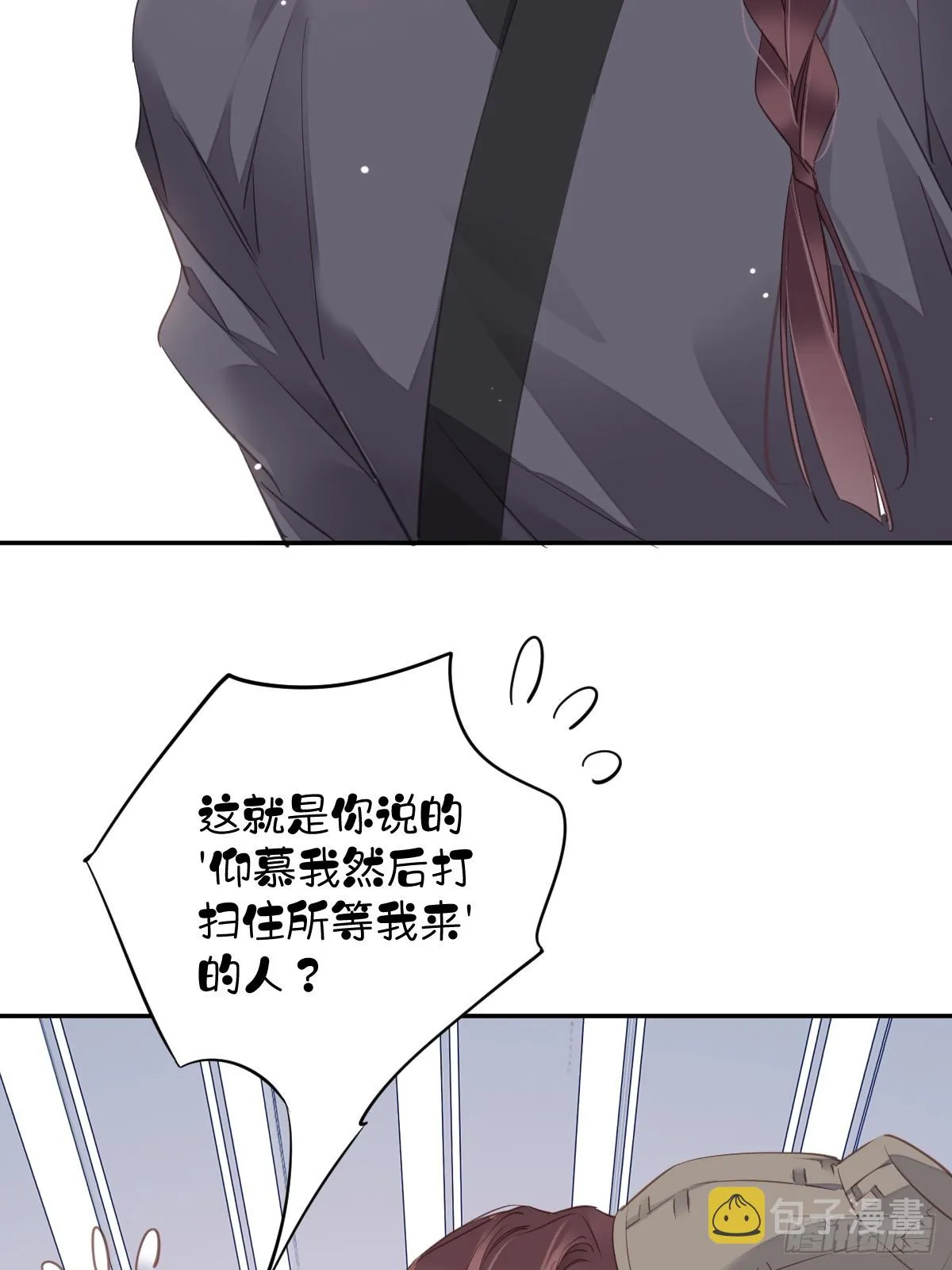 第134话 小姑姑？ 第24页