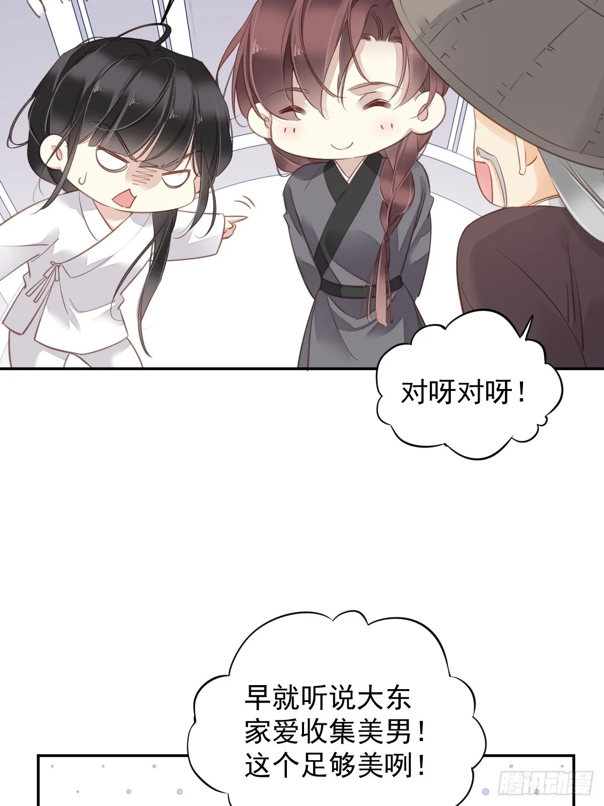 第134话 小姑姑？ 第25页