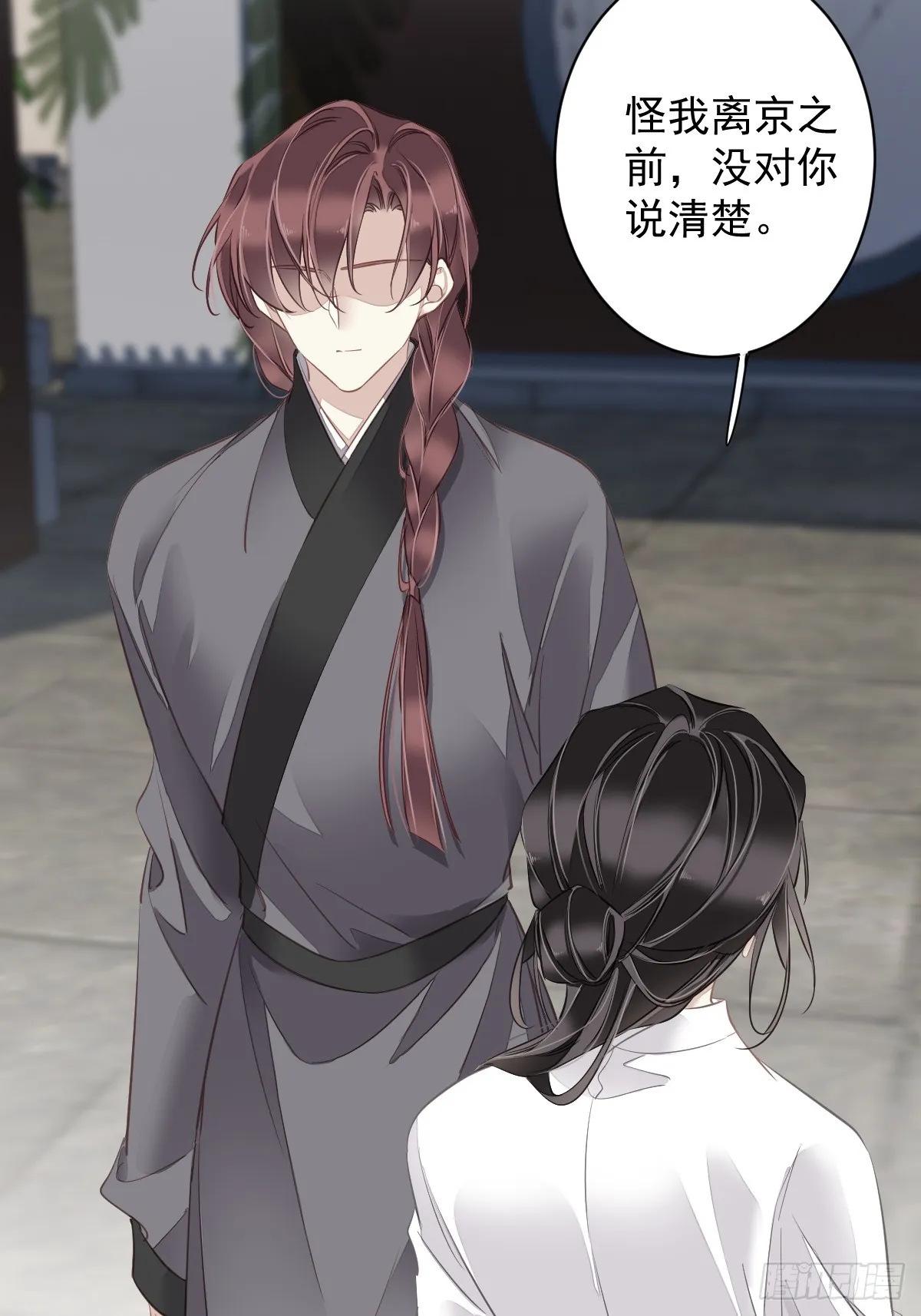 第134话 小姑姑？ 第32页