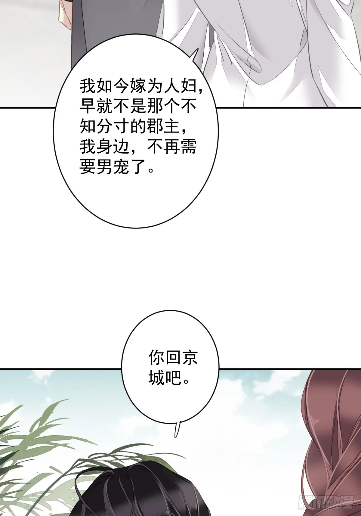 第134话 小姑姑？ 第33页