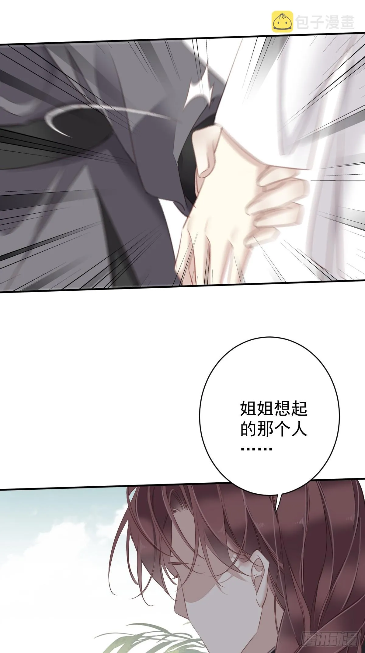第134话 小姑姑？ 第35页