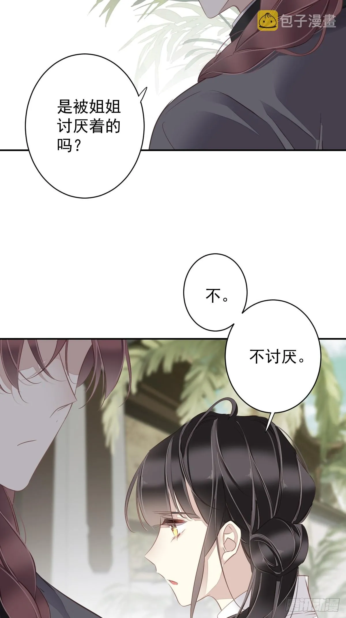 第134话 小姑姑？ 第36页