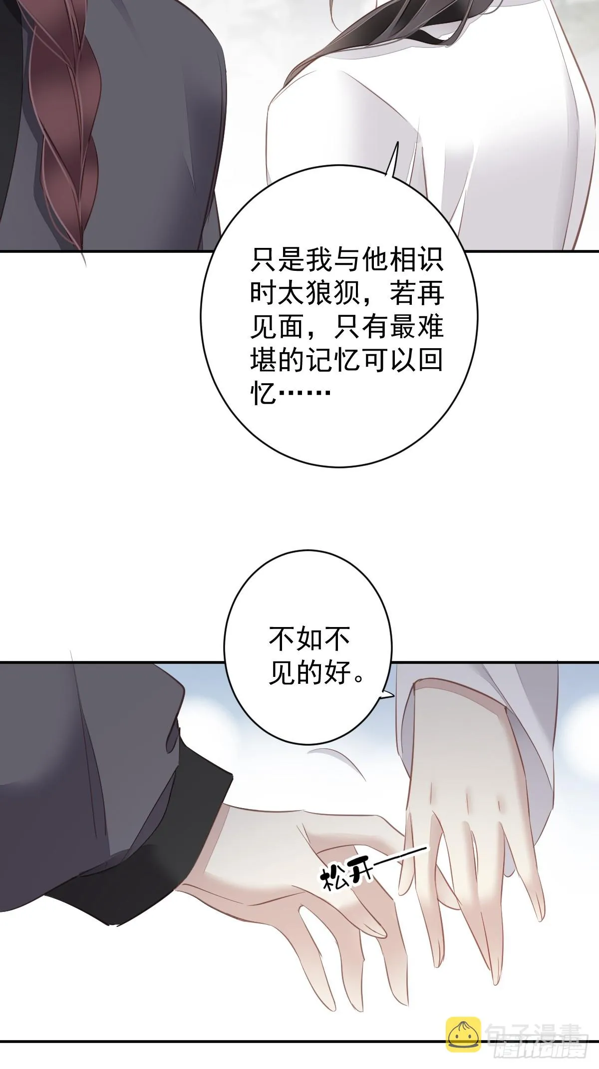第134话 小姑姑？ 第37页