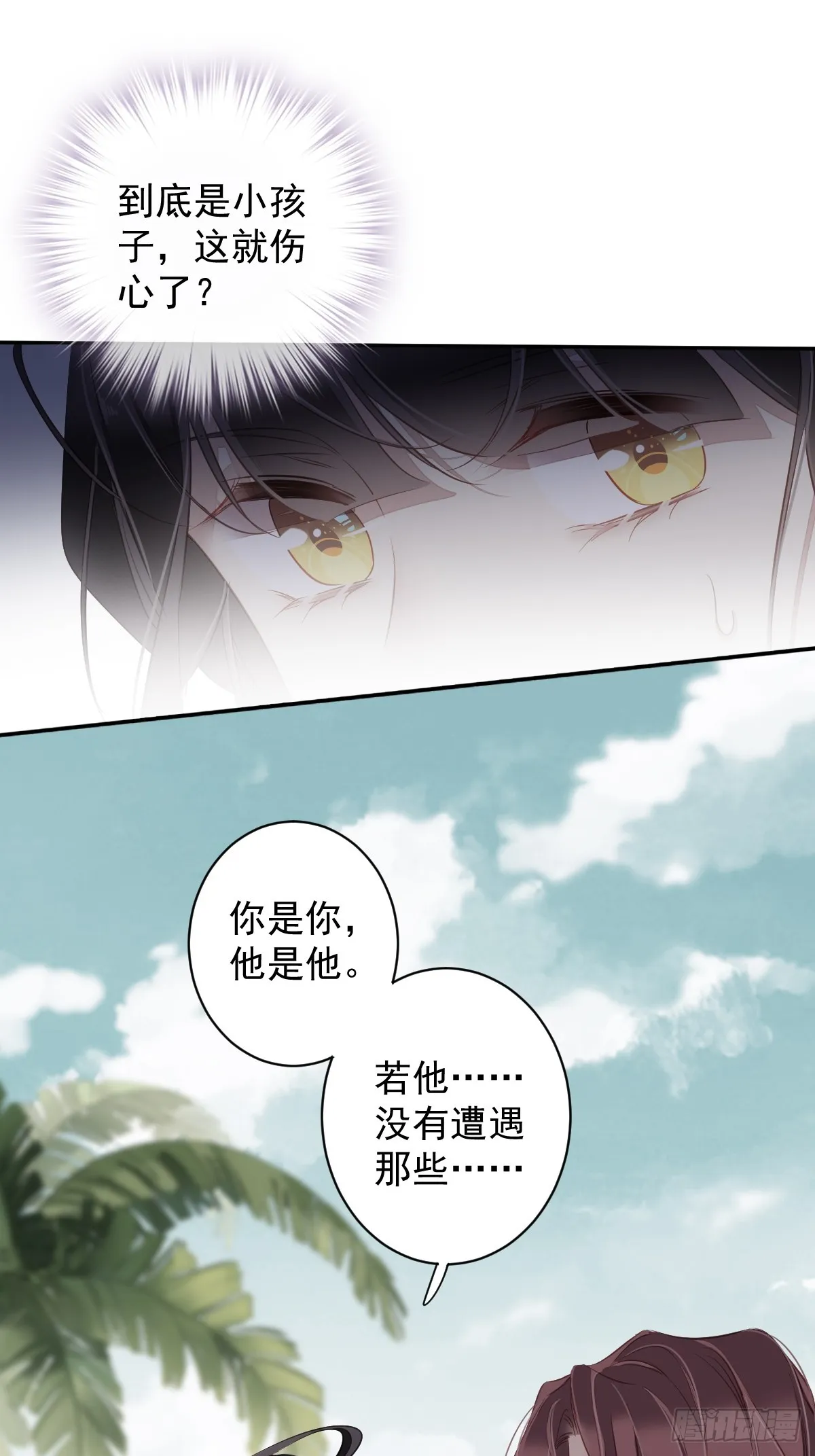 第134话 小姑姑？ 第38页