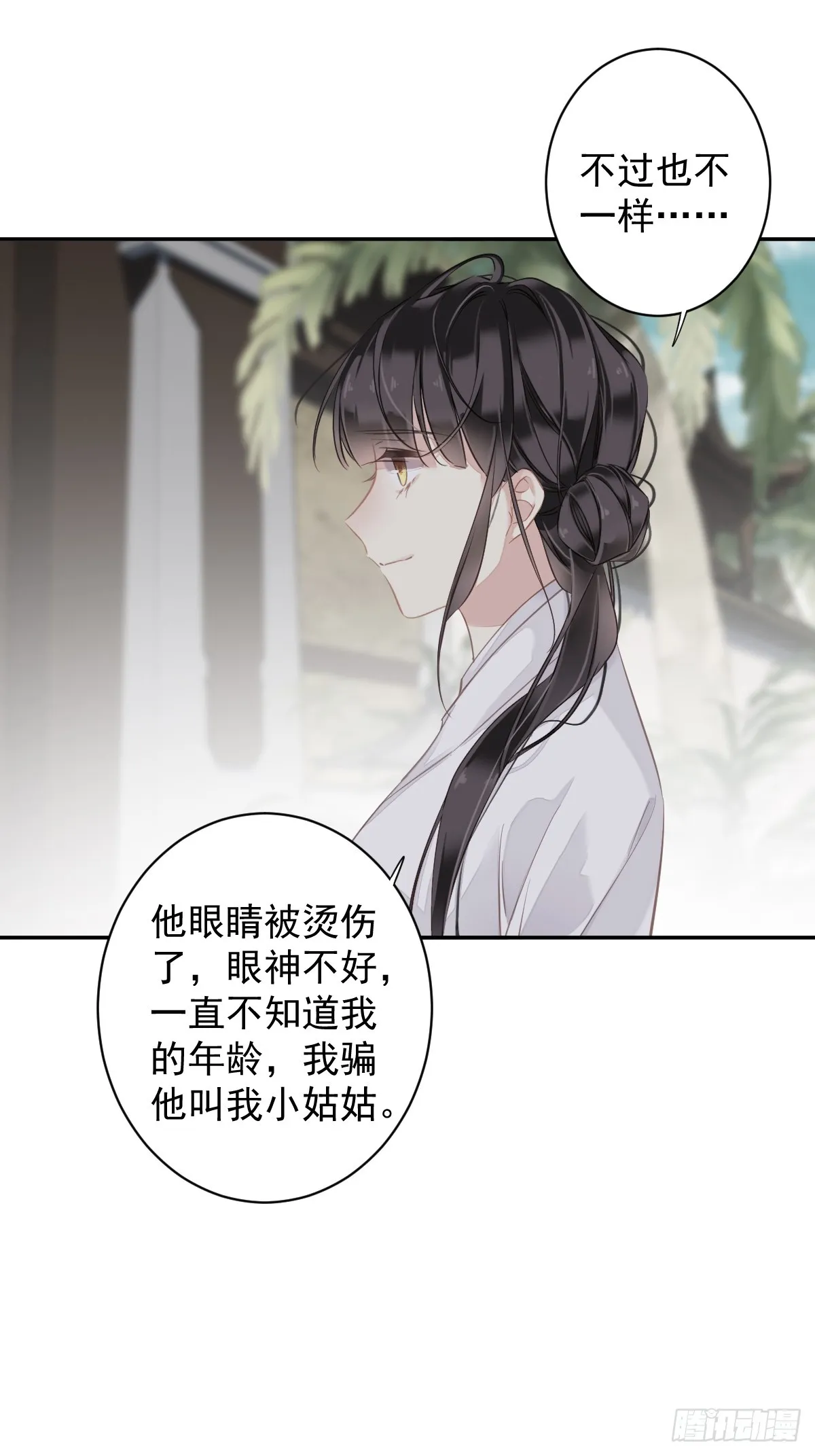第134话 小姑姑？ 第40页