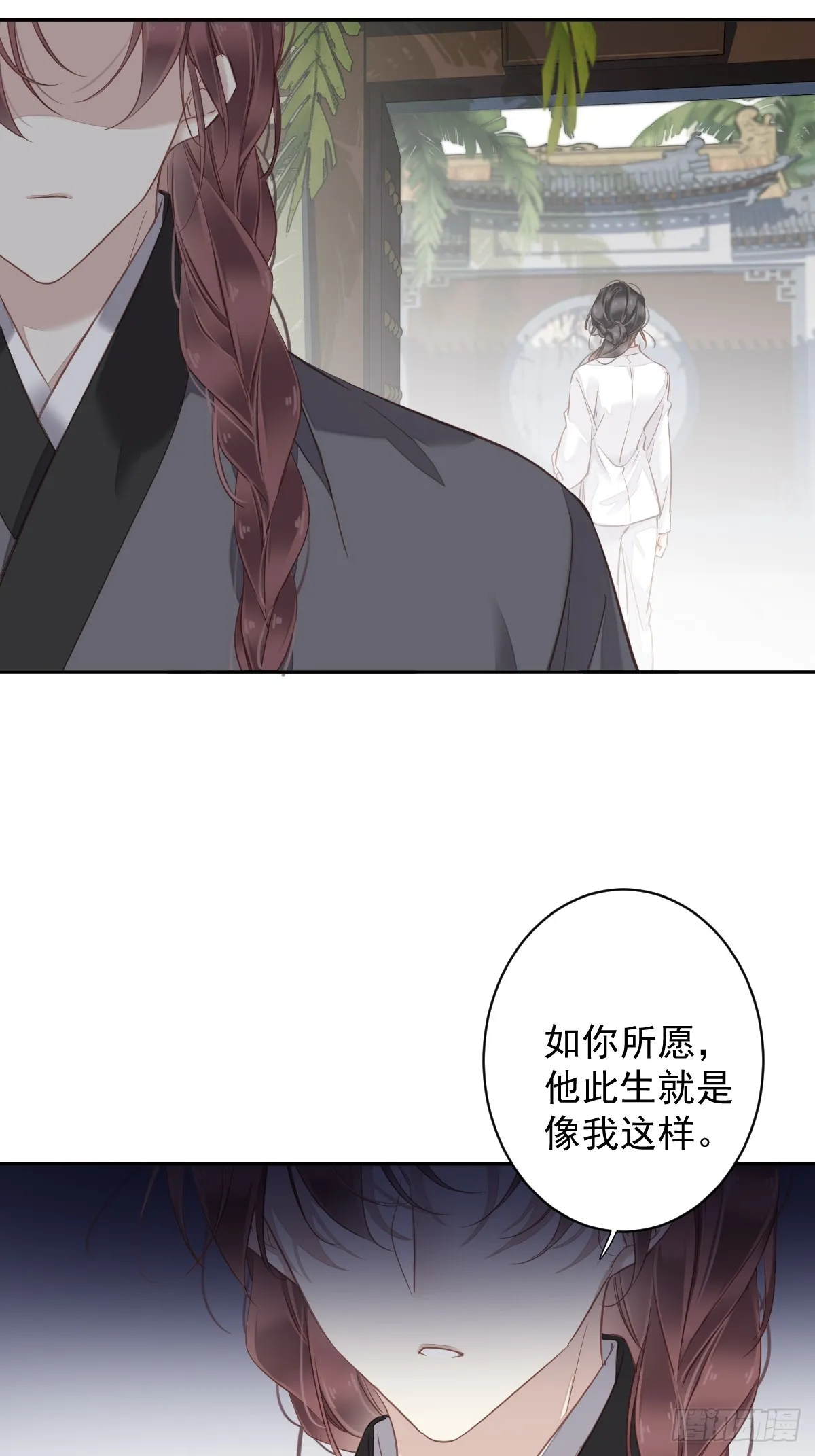 第134话 小姑姑？ 第41页