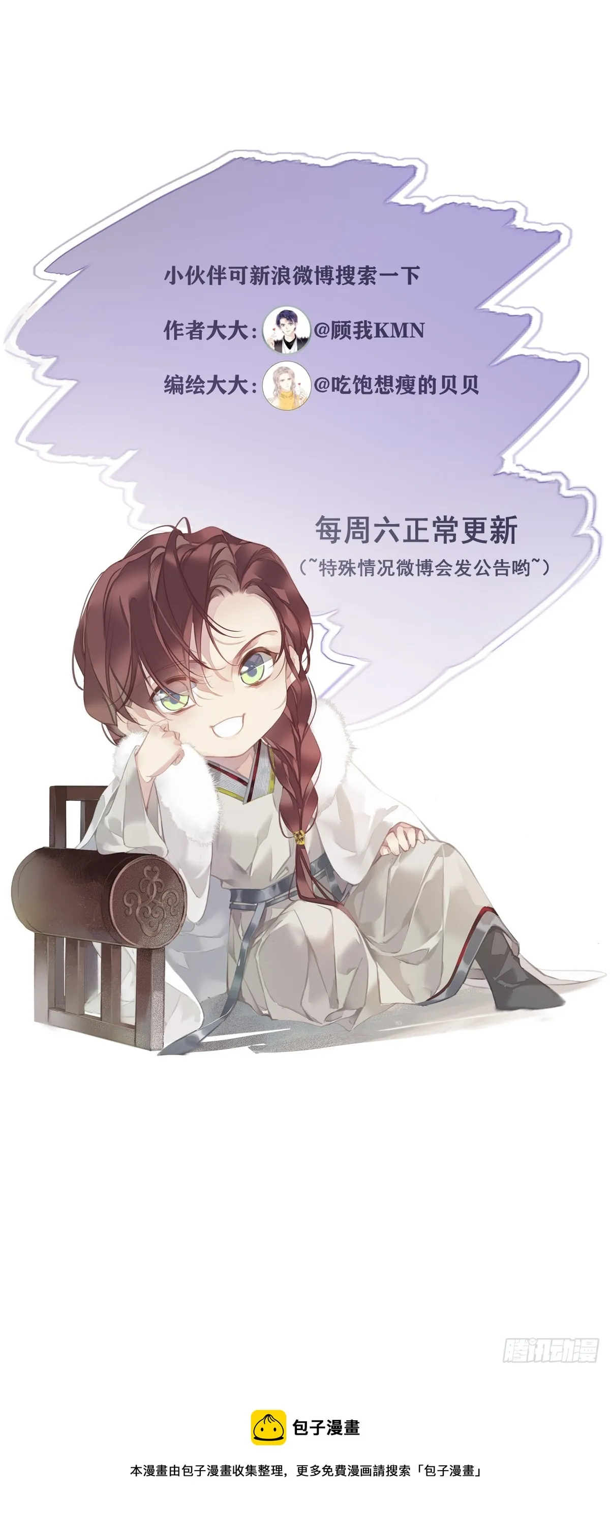 第134话 小姑姑？ 第44页