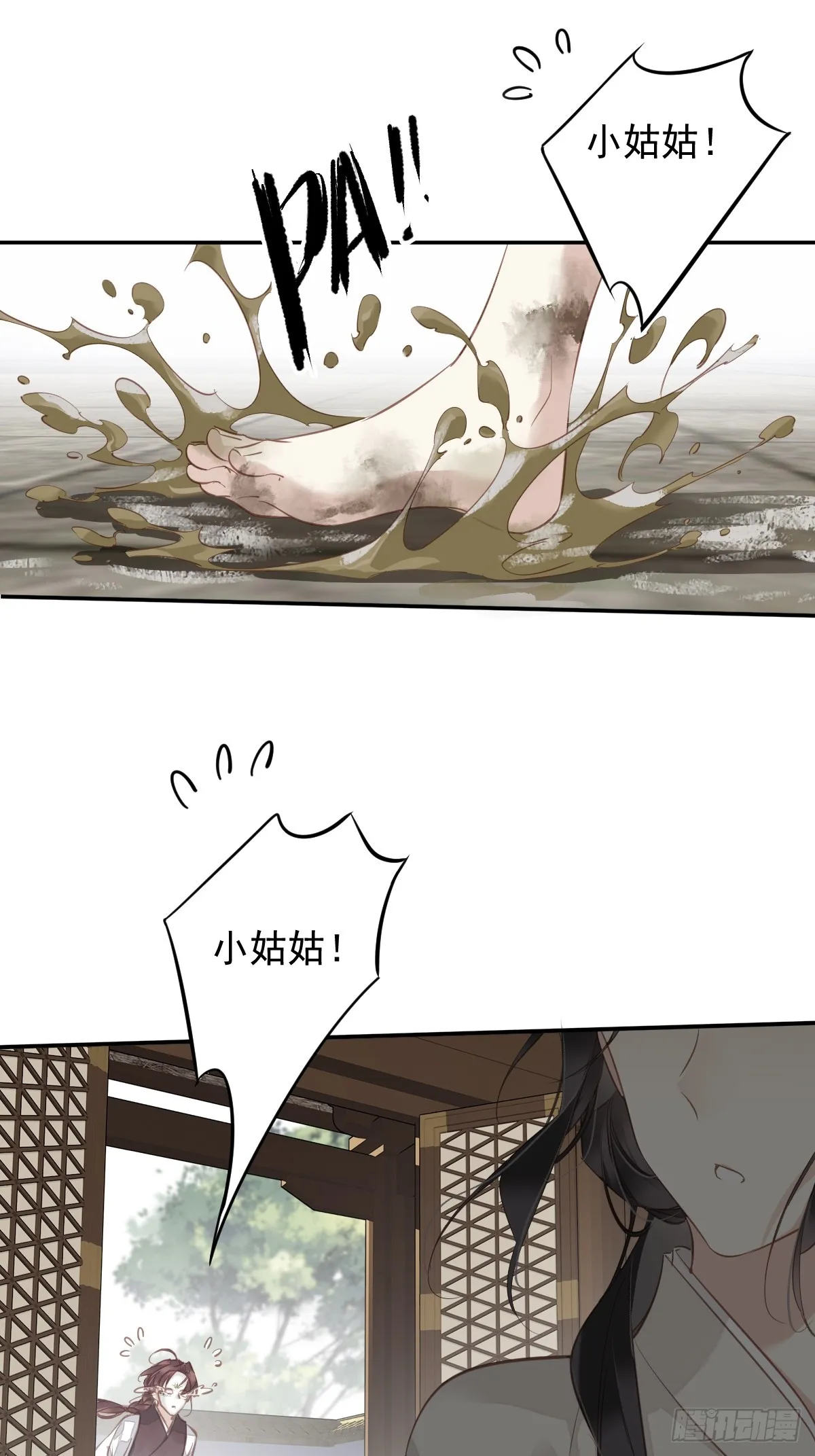 第135话 悲剧的一生 第3页