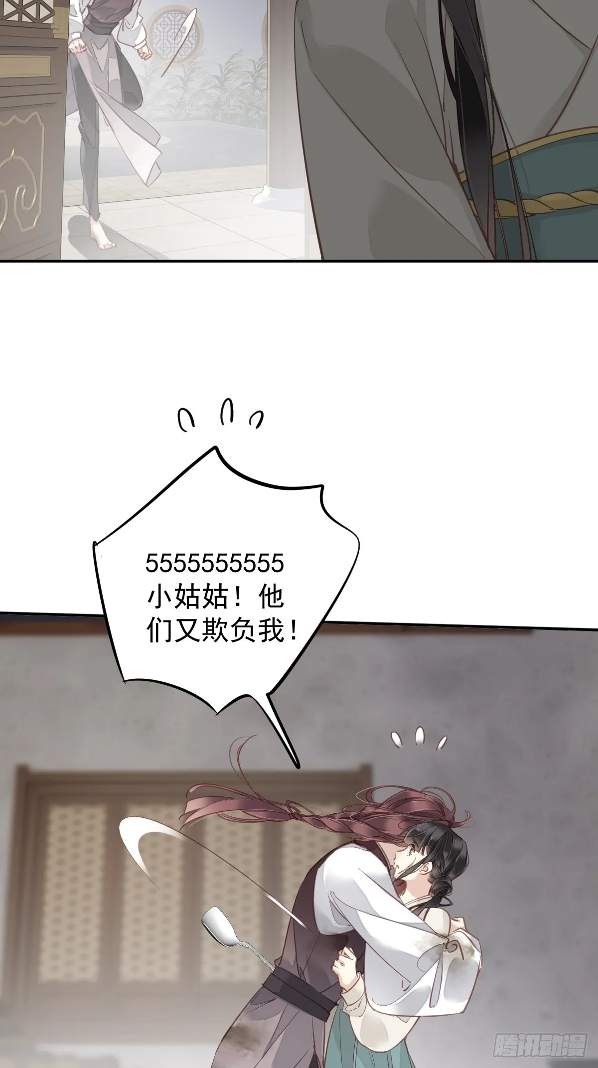 第135话 悲剧的一生 第4页